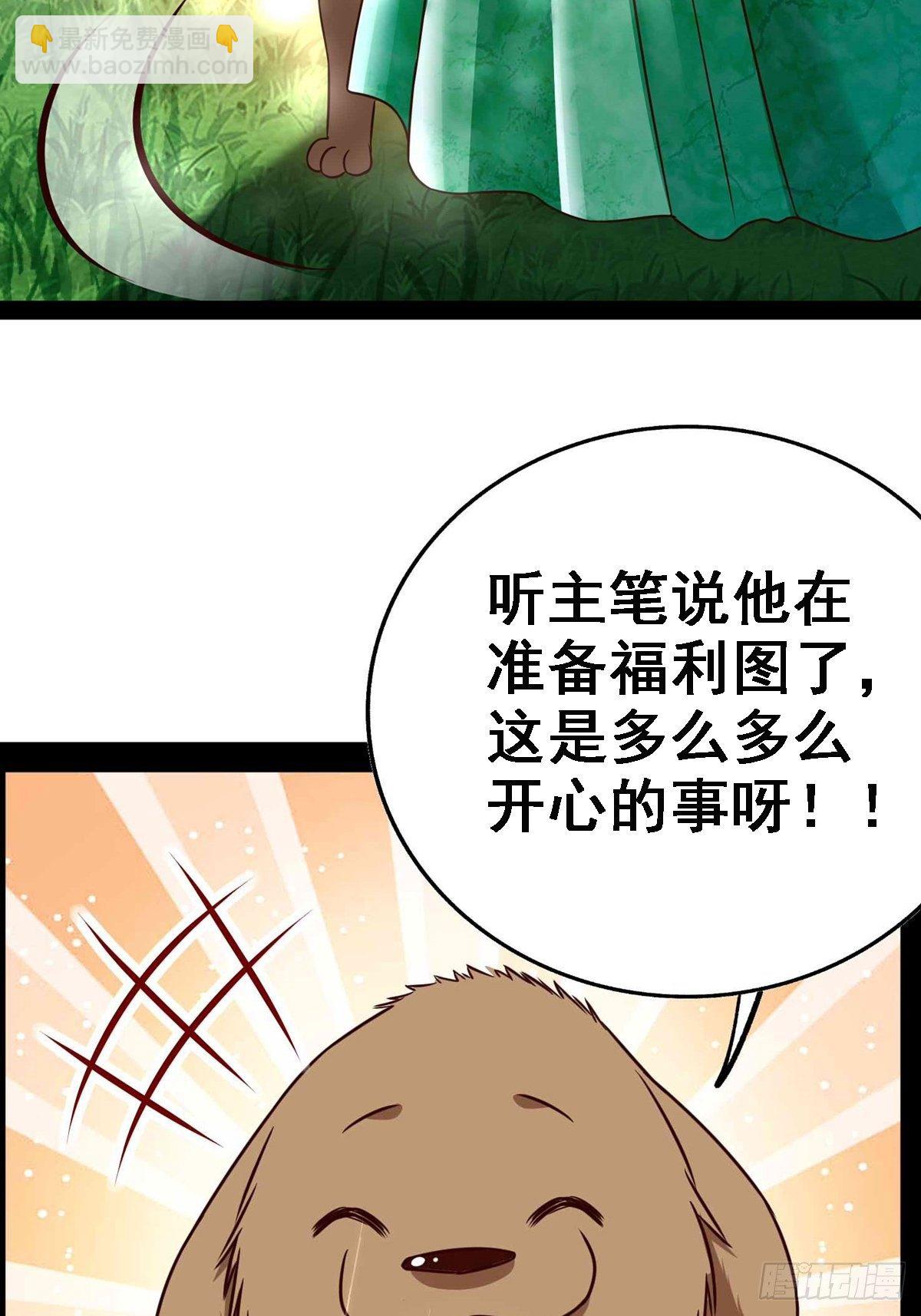 重生都市天尊 - 第297話 慾求不滿 - 1