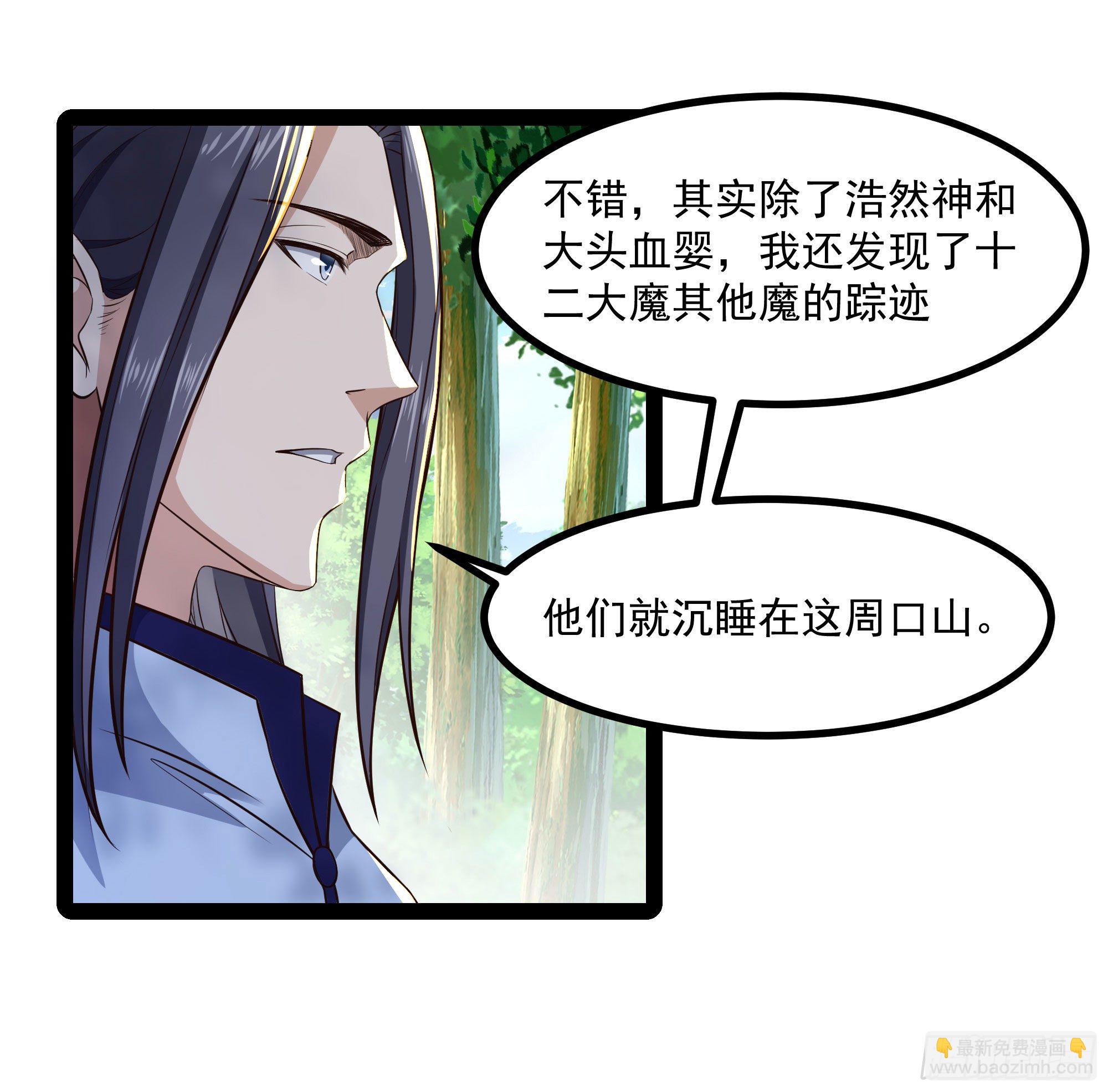 重生都市天尊 - 第303話 血玉棺材 - 4