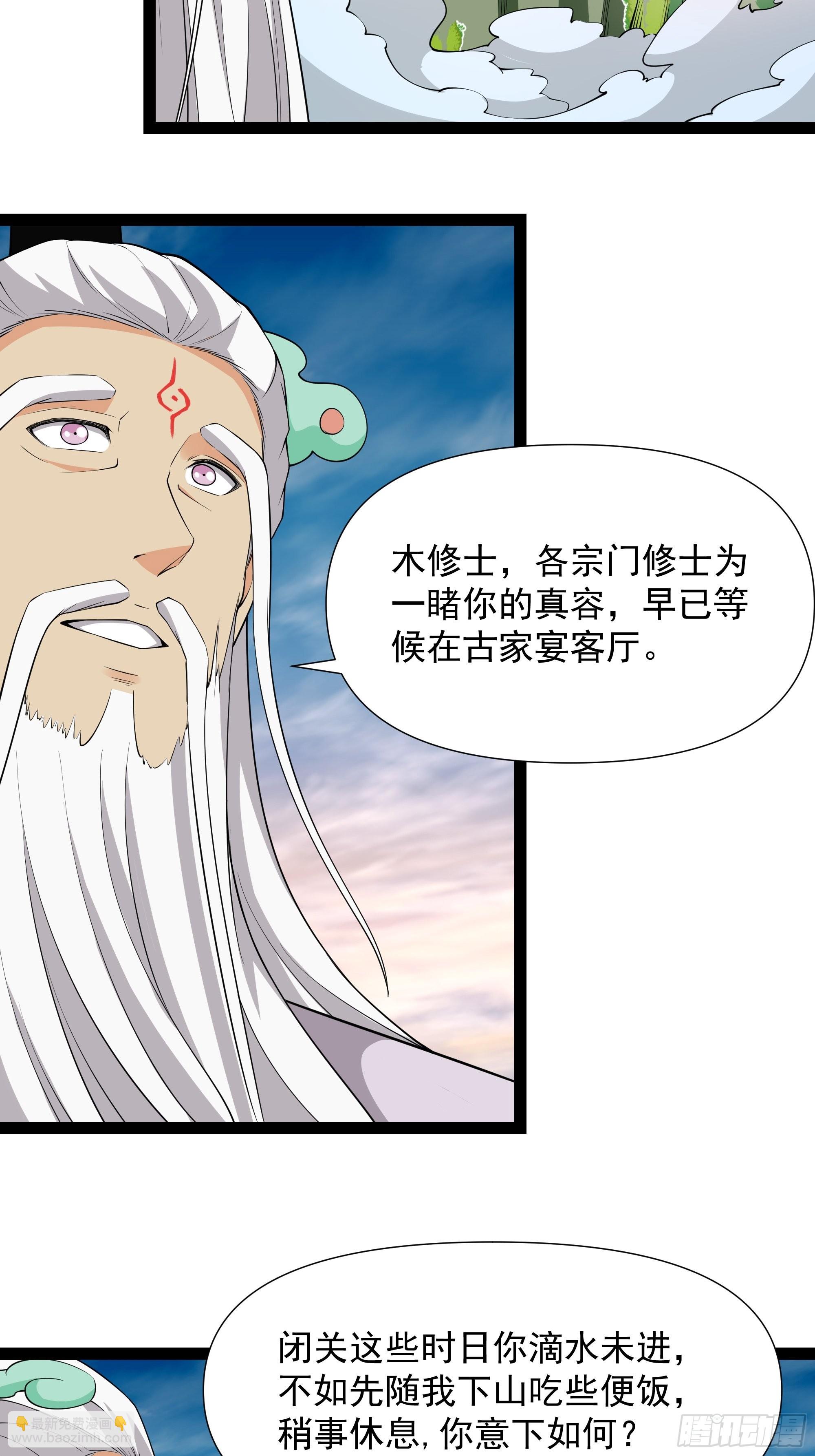 重生都市天尊 - 第334話 靈脈本源 - 1