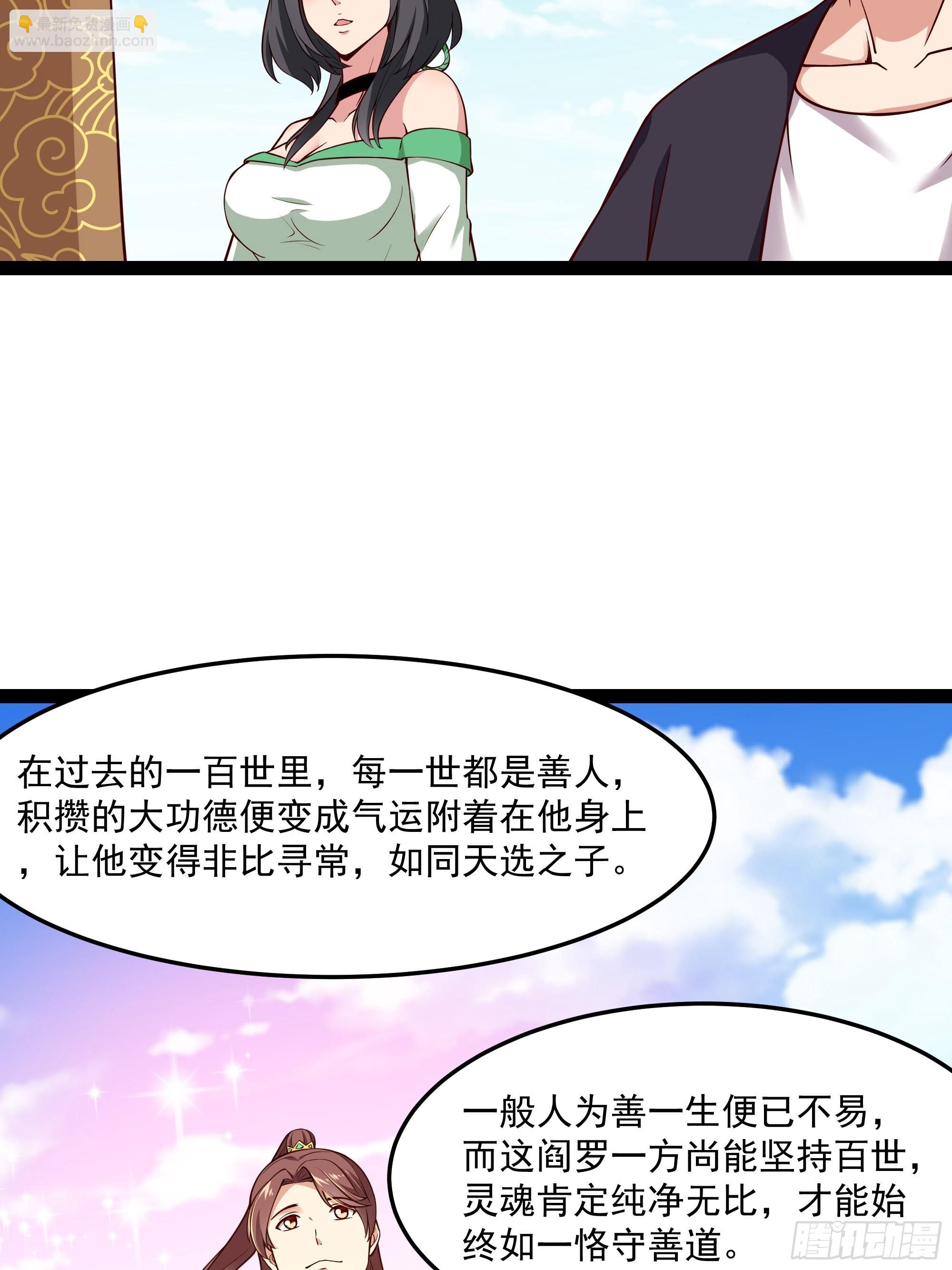 重生都市天尊 - 第346話 想玩想吃 - 6