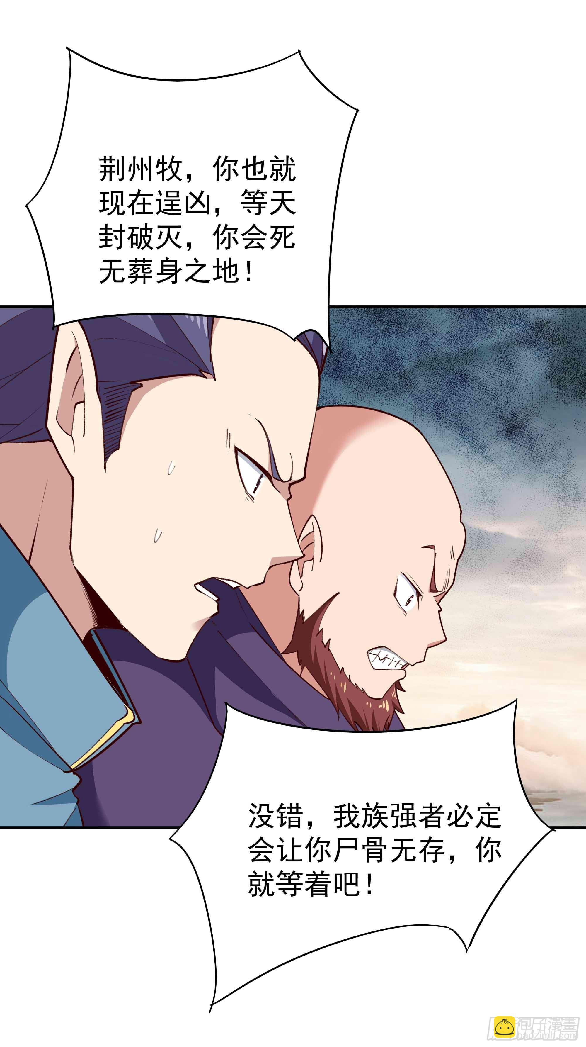 重生都市天尊 - 第350話 龍宮解封 - 5