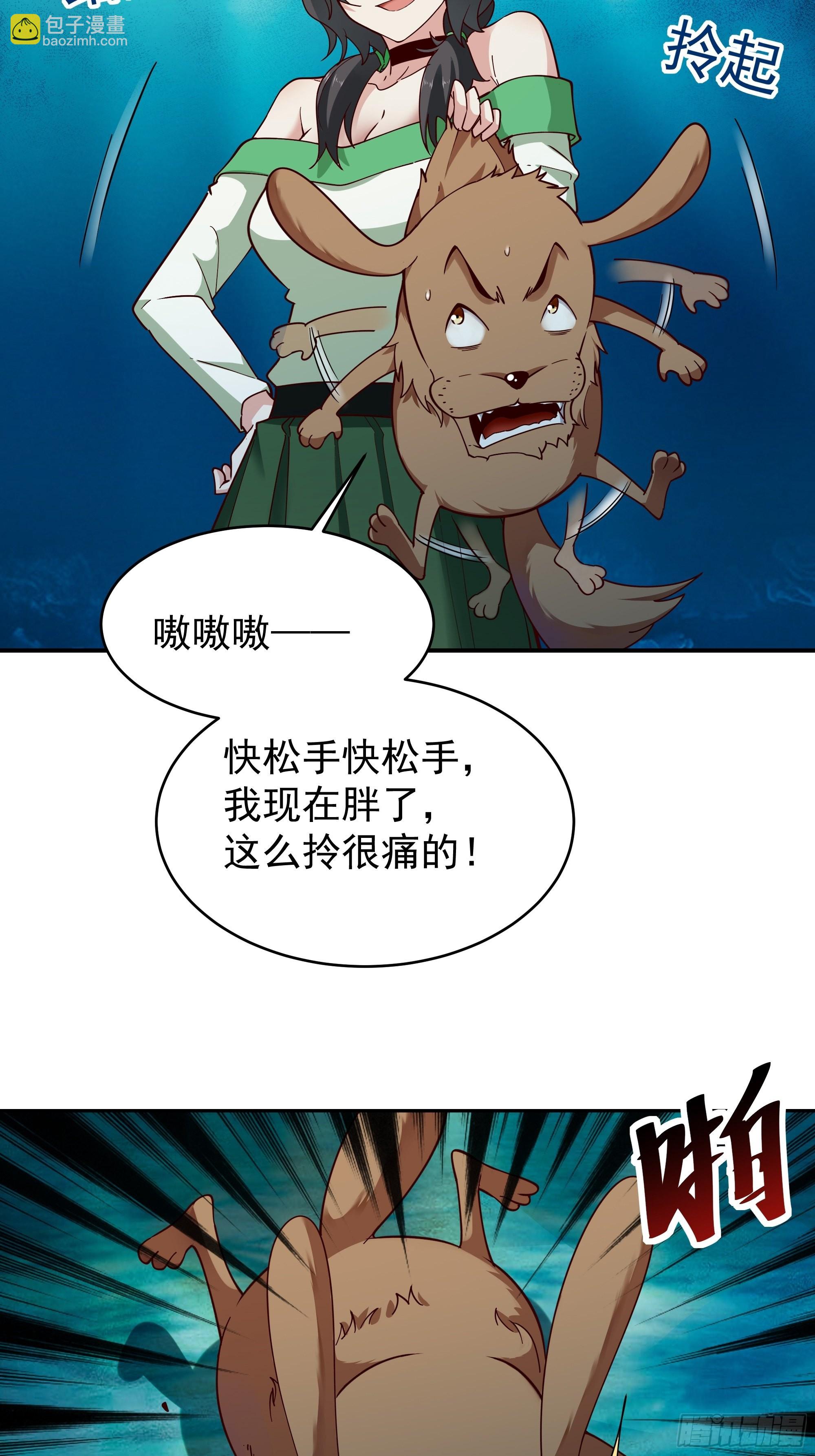 重生都市天尊 - 第356話 想要吃掉 - 1