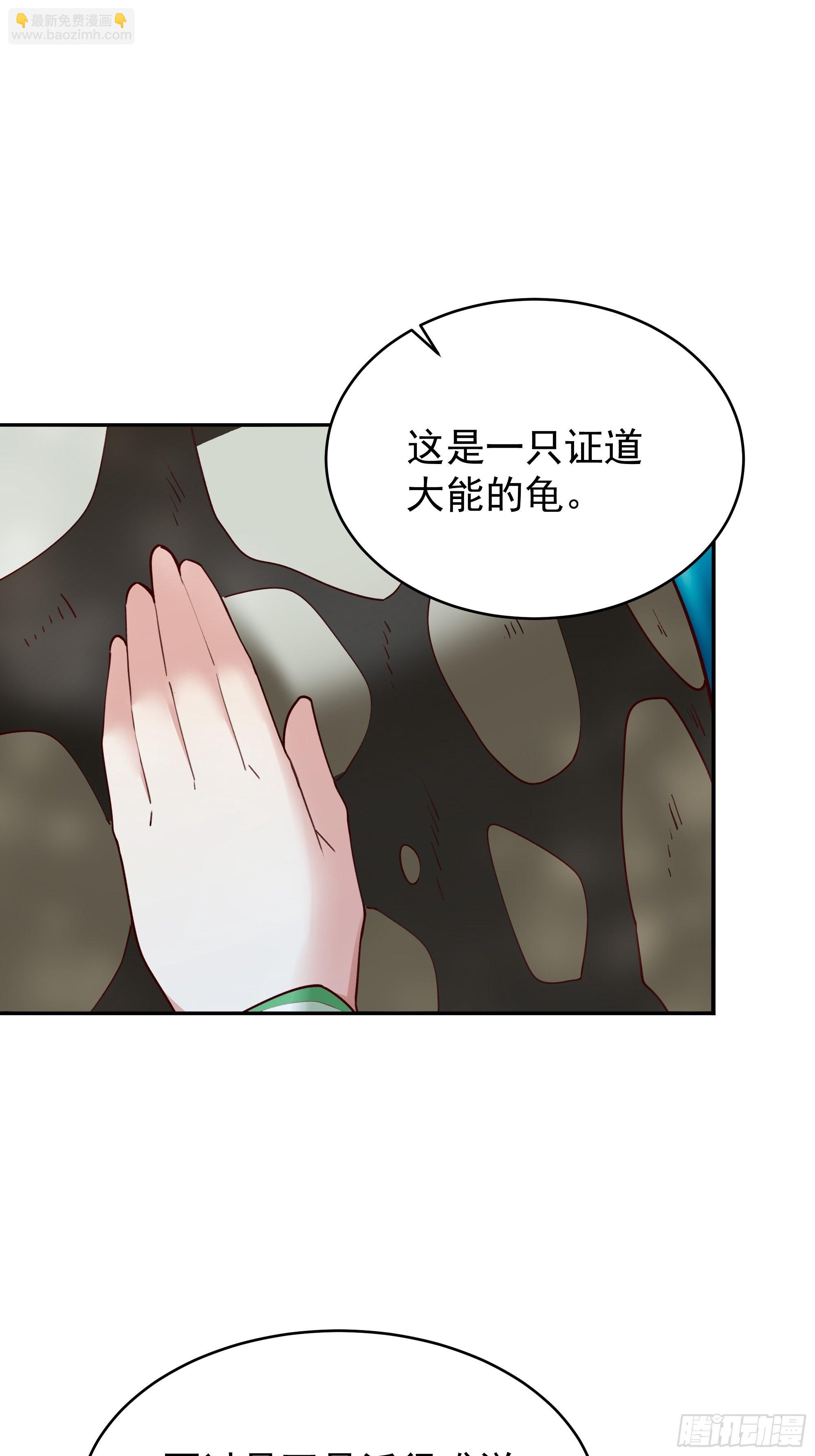 重生都市天尊 - 第356話 想要吃掉 - 4