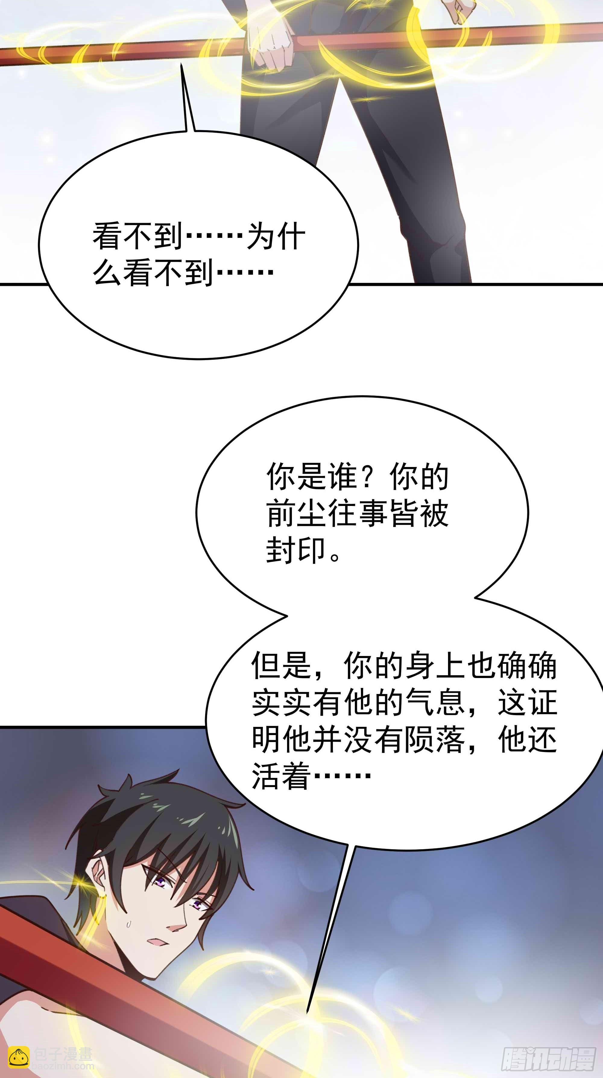 重生都市天尊 - 第358話 只爲一人 - 1