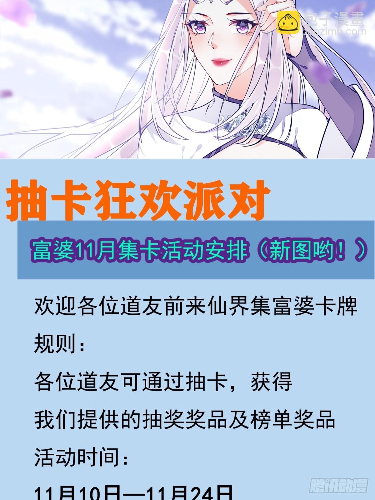 重生都市天尊 - 第368話 雷電本源 - 7