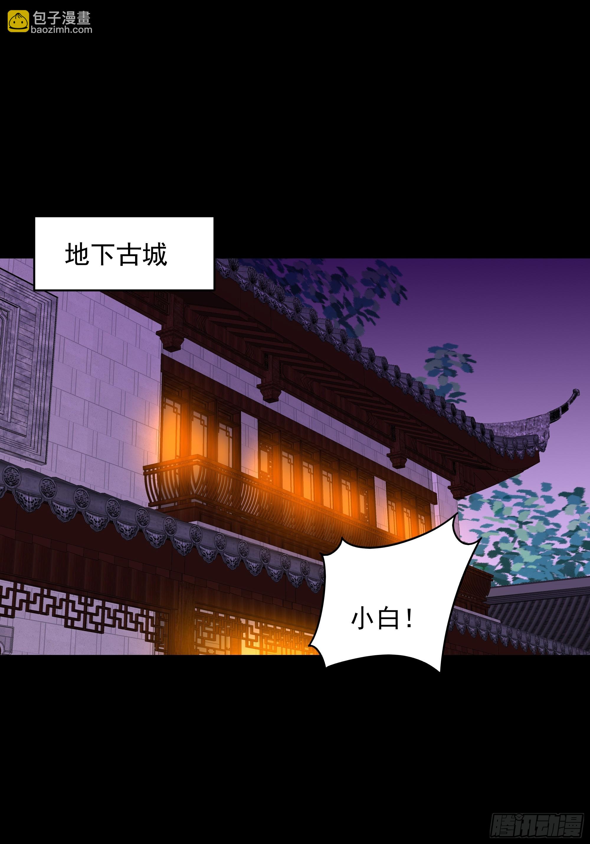 重生都市天尊 - 第376話 大能降臨 - 4