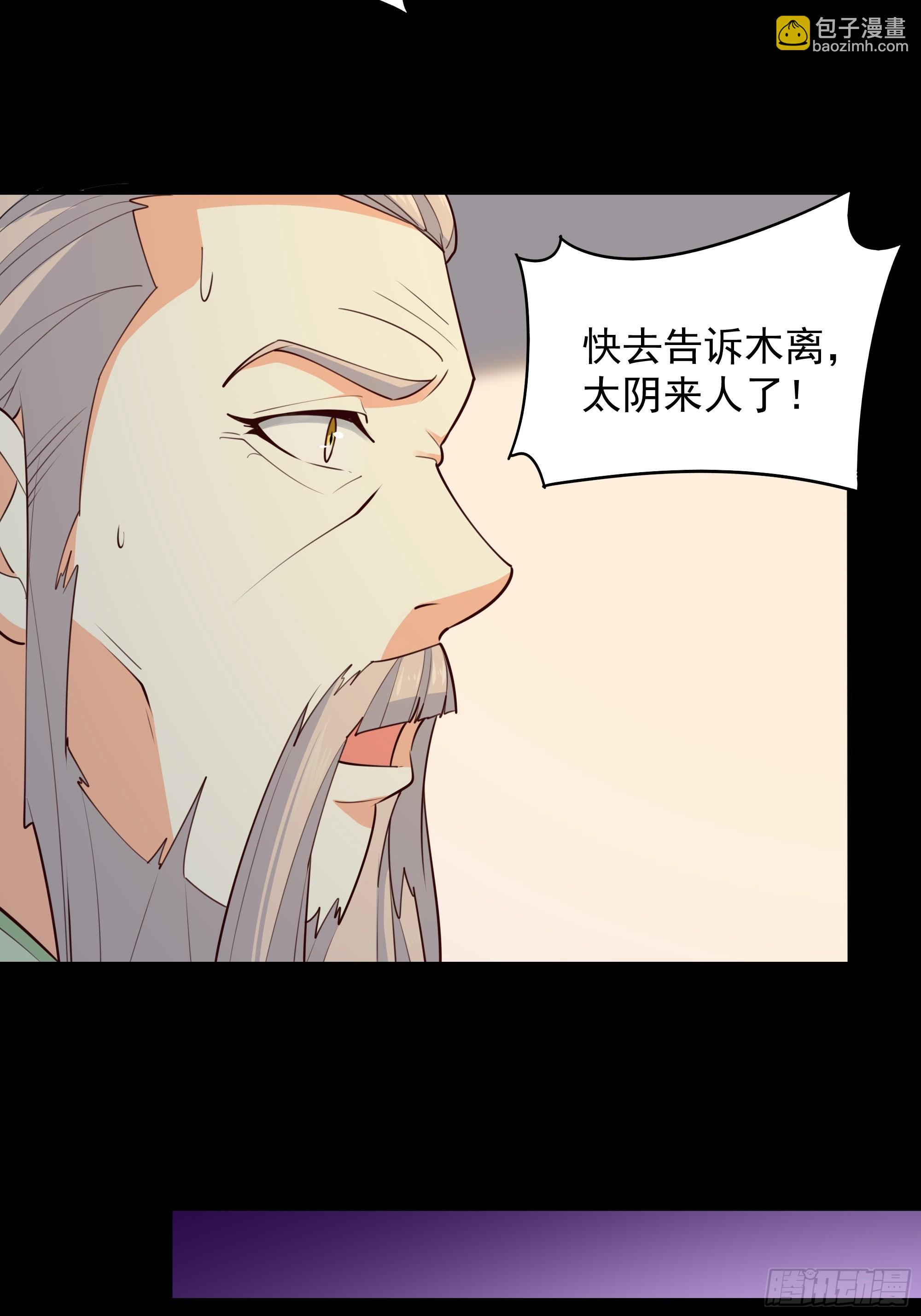 重生都市天尊 - 第376話 大能降臨 - 6