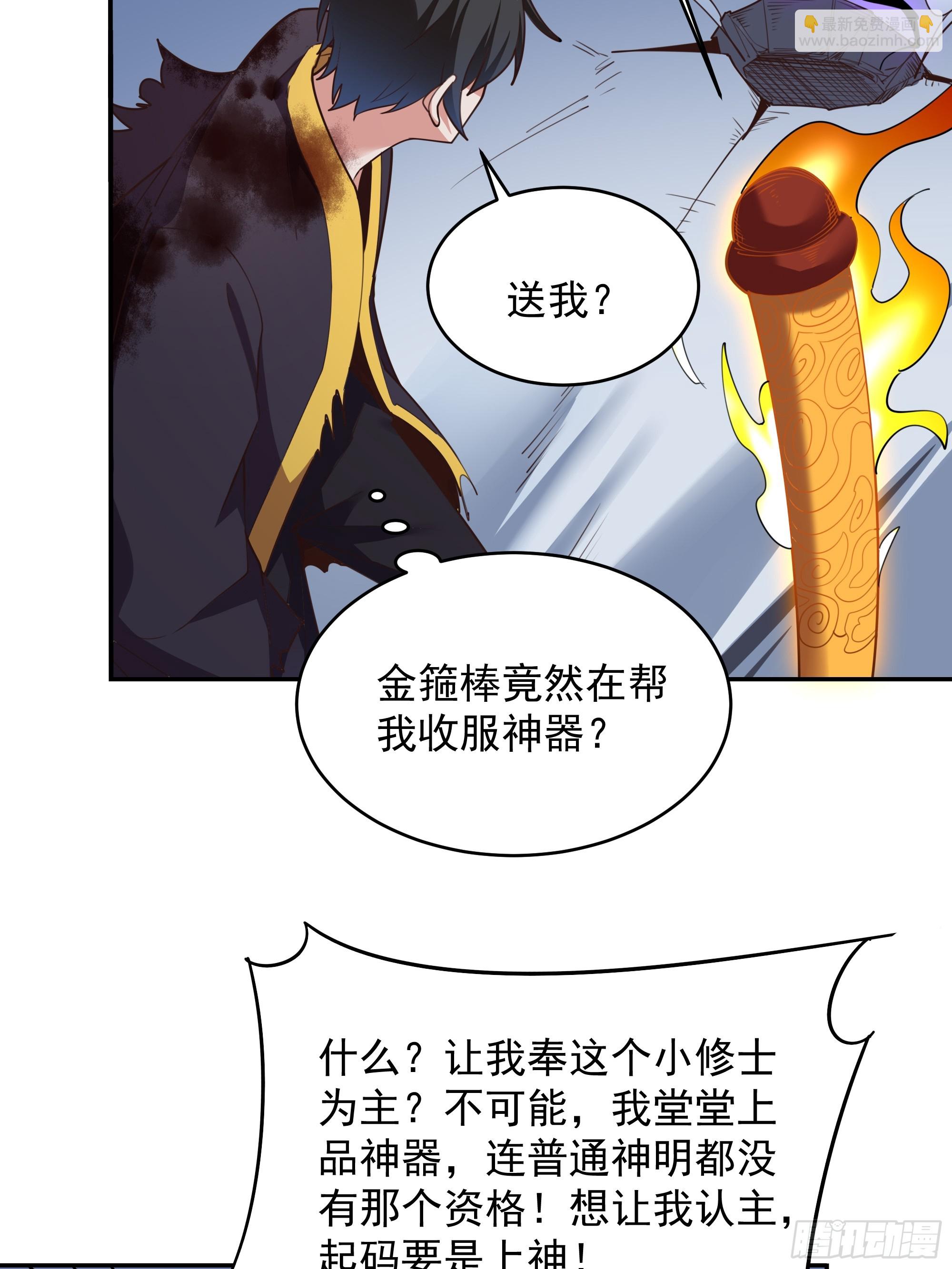 重生都市天尊 - 第380話 大能隕落 - 4