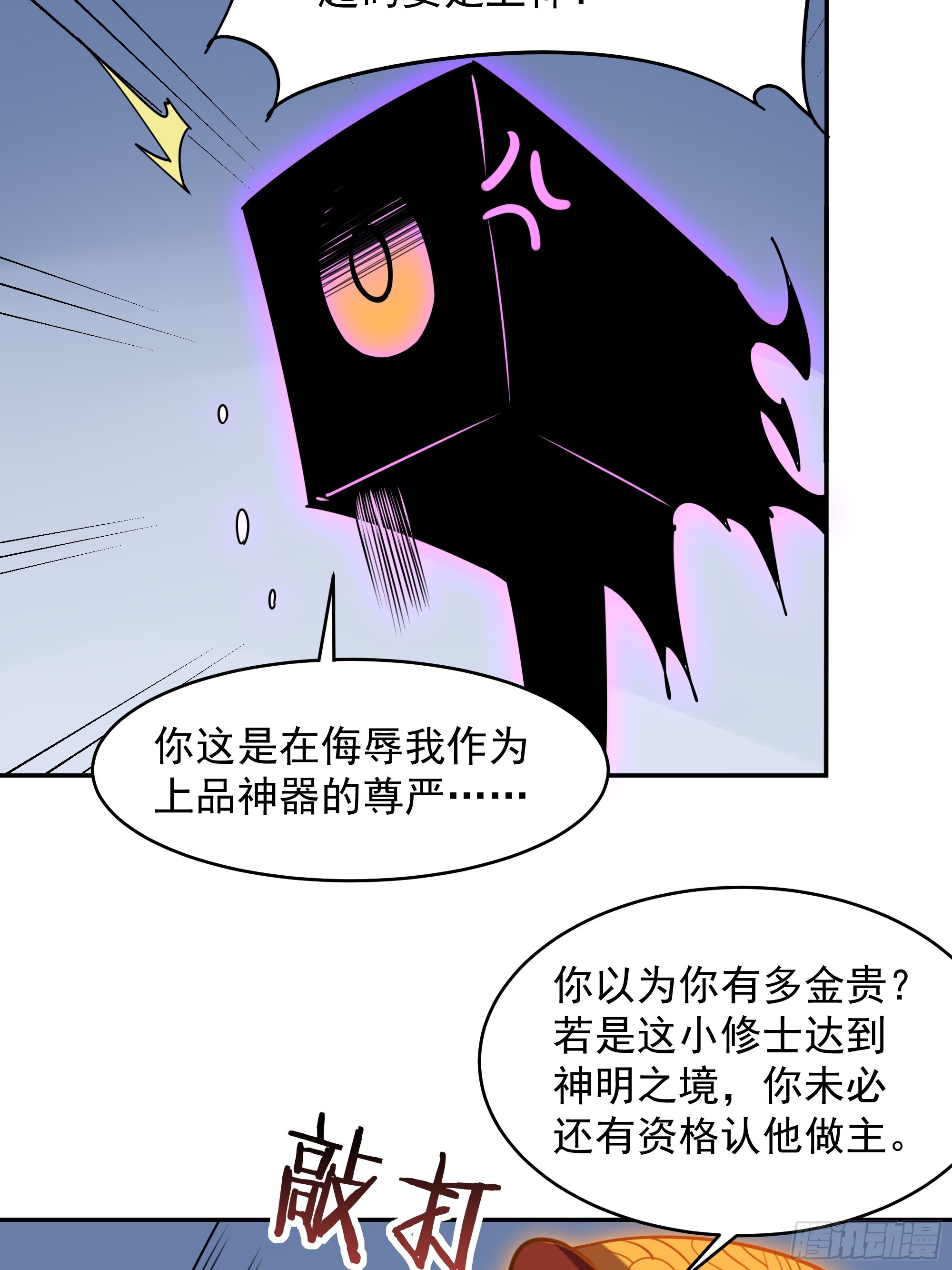 重生都市天尊 - 第380話 大能隕落 - 5