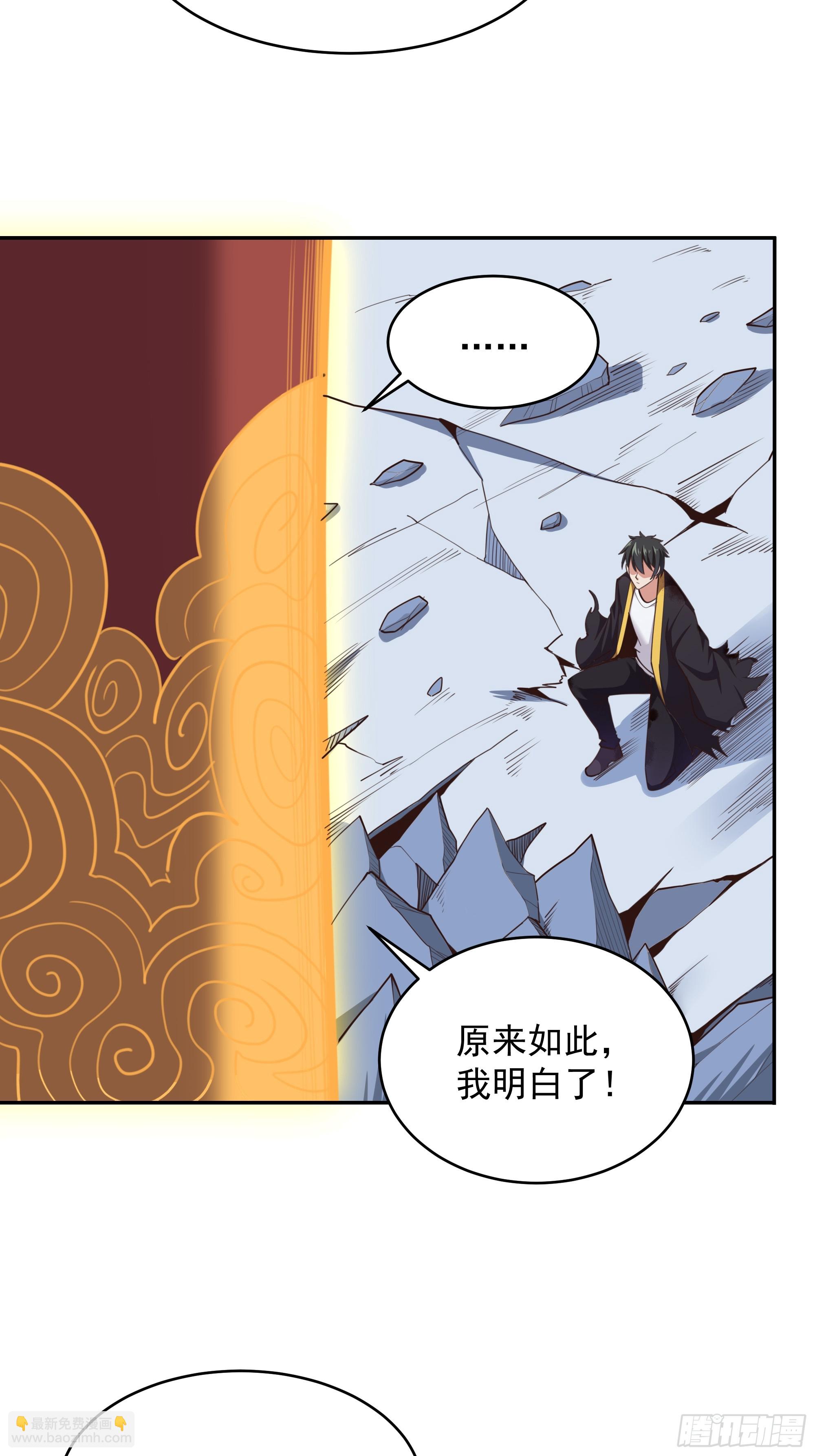 重生都市天尊 - 第380話 大能隕落 - 2