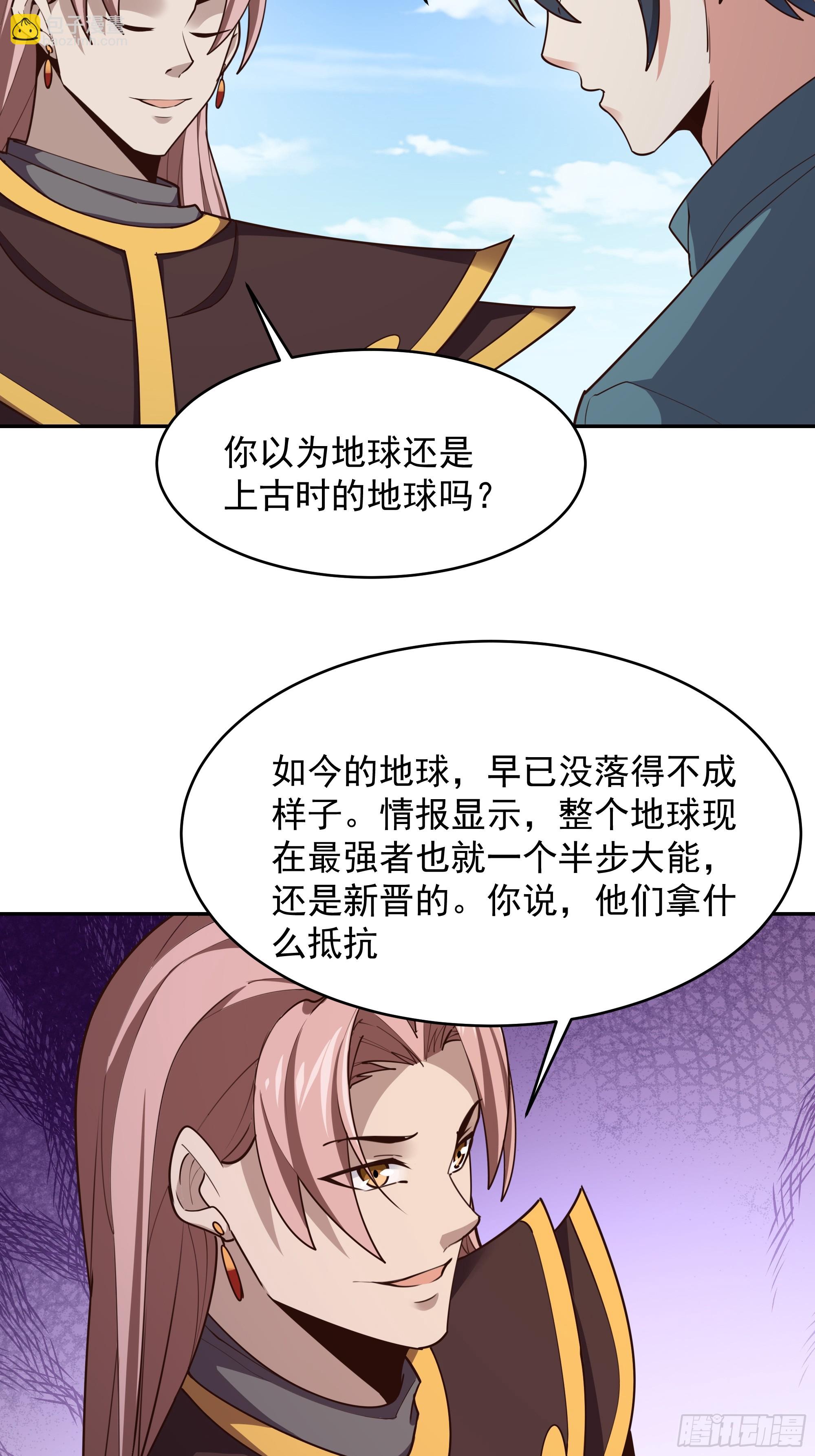 重生都市天尊 - 第384話 神明血殺 - 4