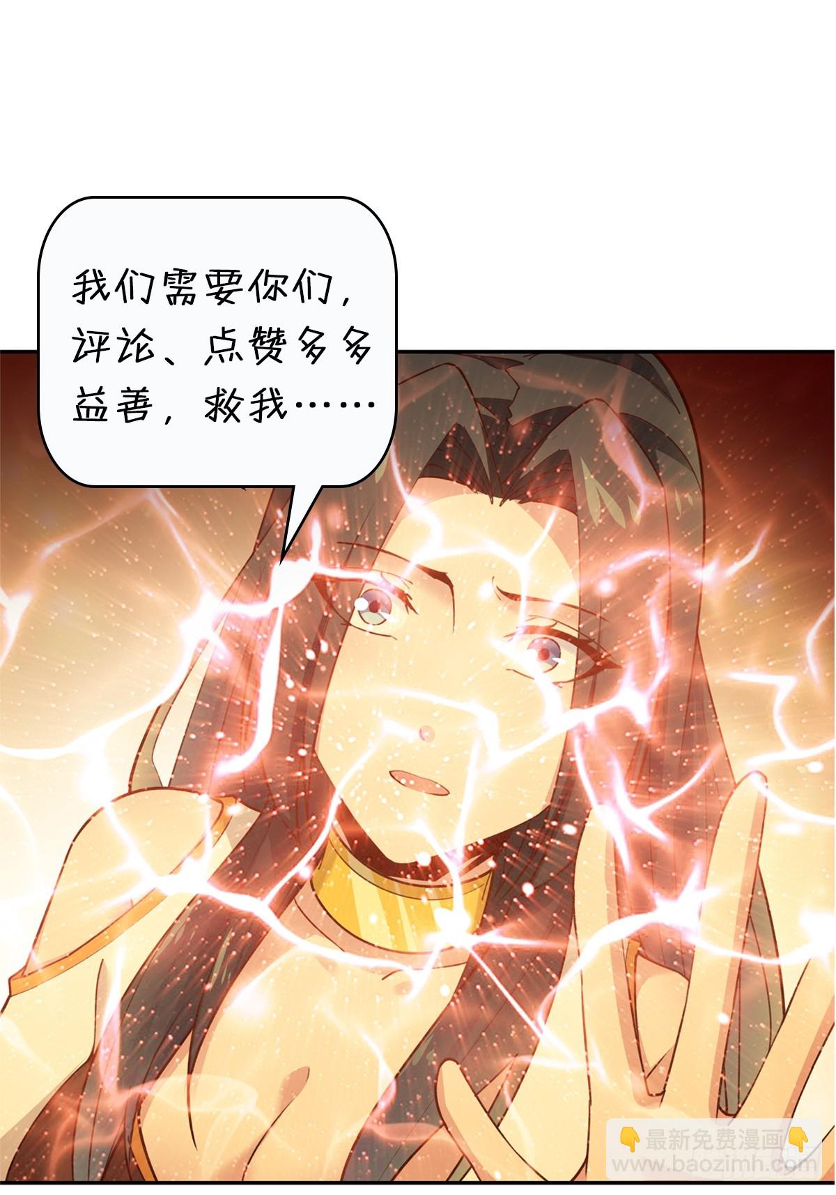 重生都市天尊 - 第396話  大衍神術 - 4