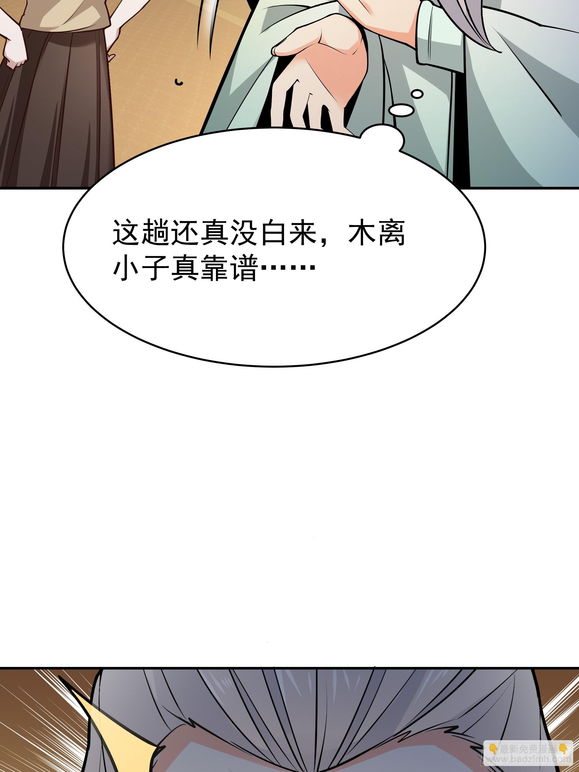 重生都市天尊 - 第404話 好像白嫖(1/2) - 2