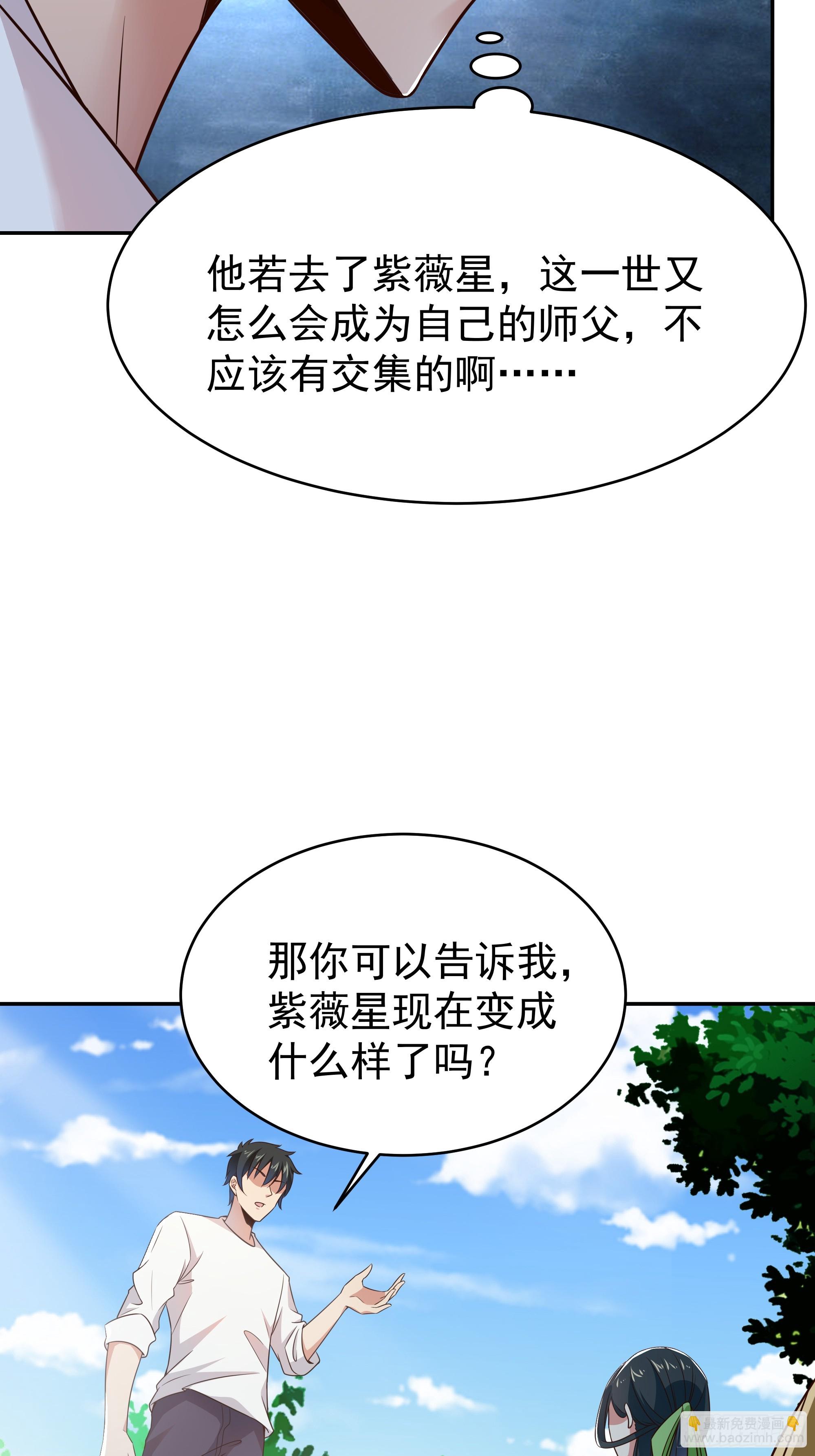 重生都市天尊 - 第406話 差點坐化 - 5