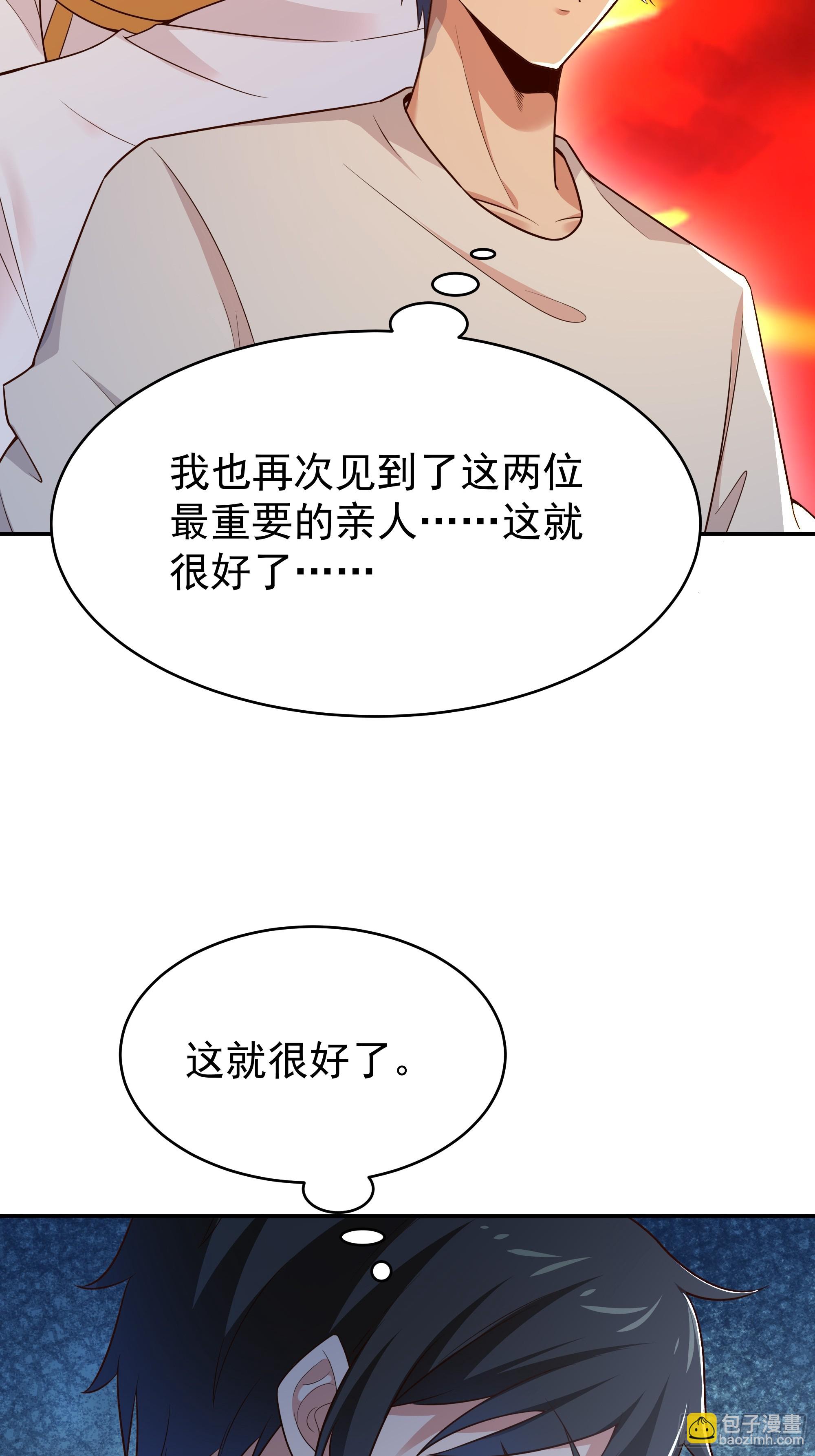 重生都市天尊 - 第406話 差點坐化 - 4