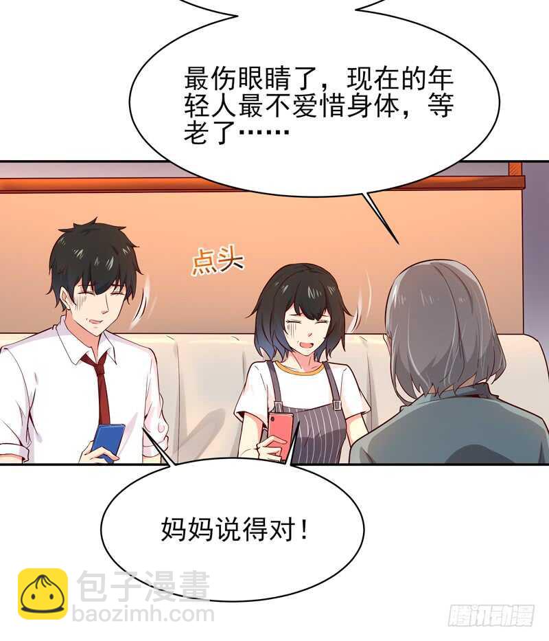 第41话 都是垃圾34