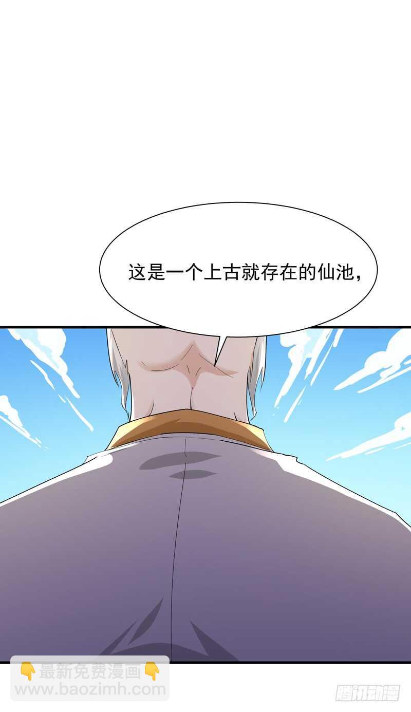 重生都市天尊 - 第91話 上古仙池 - 2