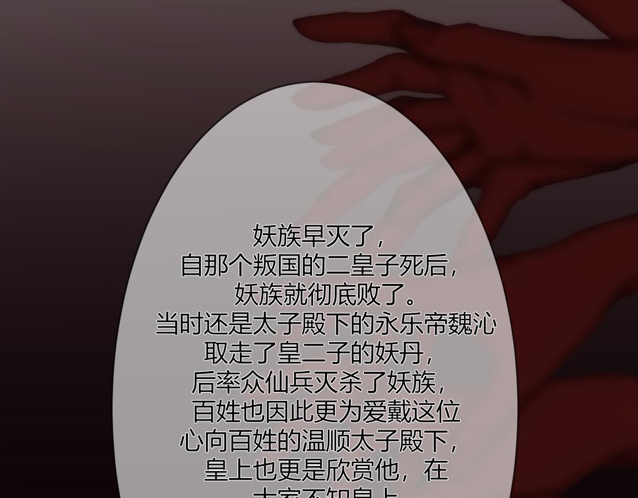 重生惡臣模式 - 第二話 天災咒(1/3) - 7