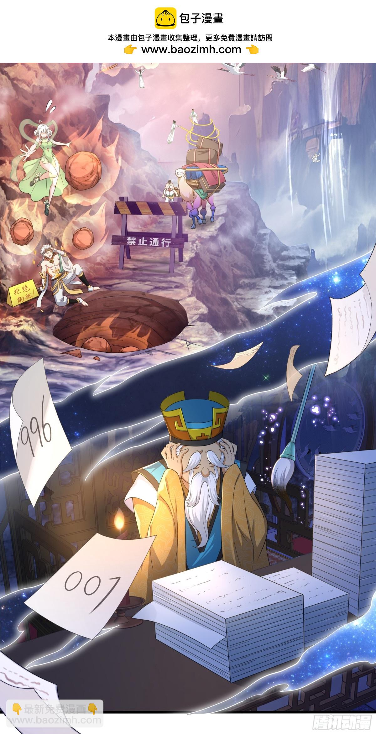 重磅预告-第1话