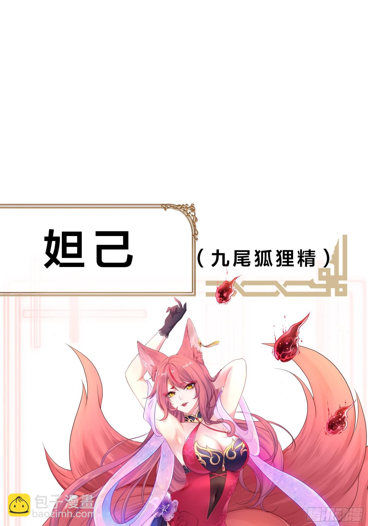 重磅预告-第1话