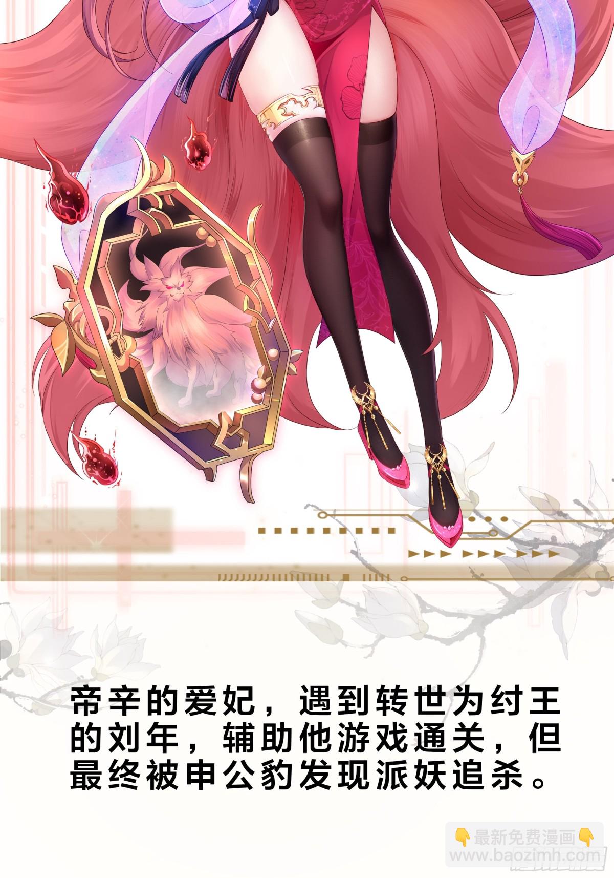 重磅预告-第1话