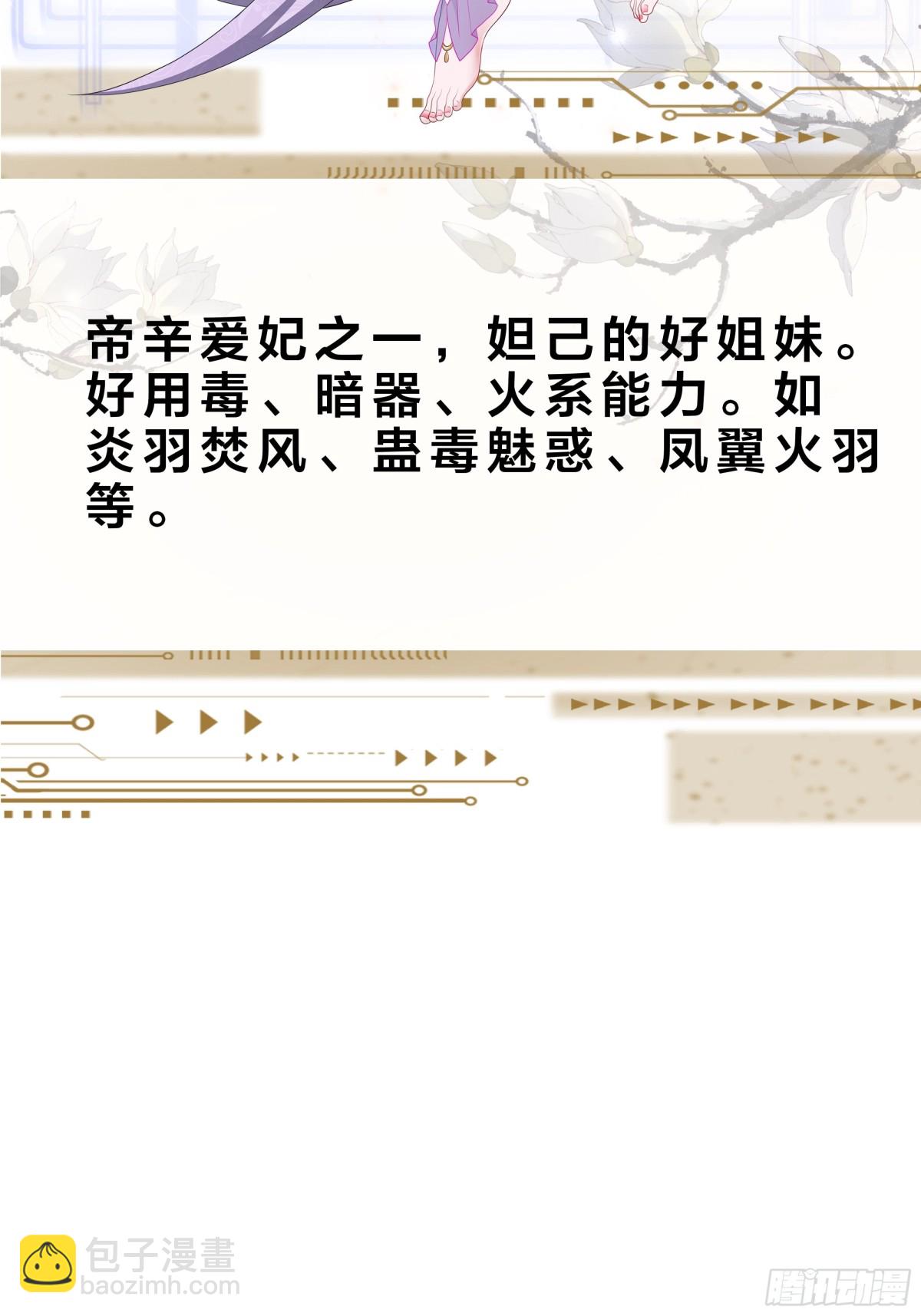 重磅预告-第1话