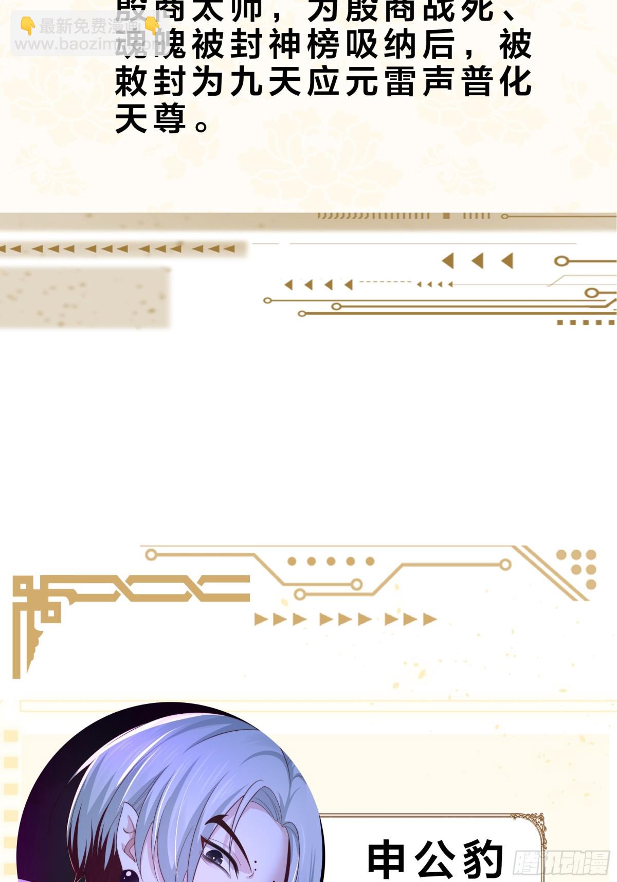 重磅预告-第1话