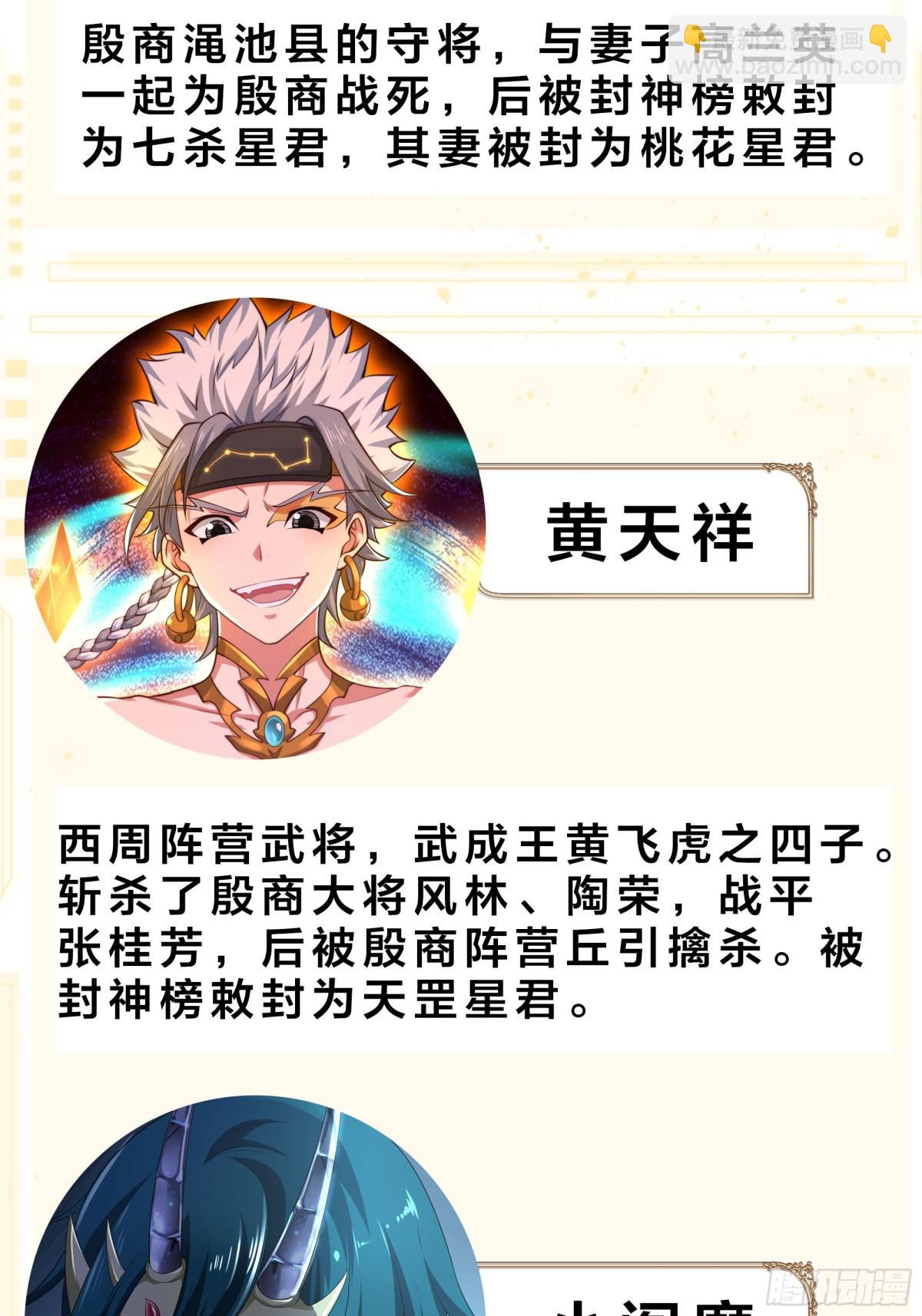 重磅预告-第1话