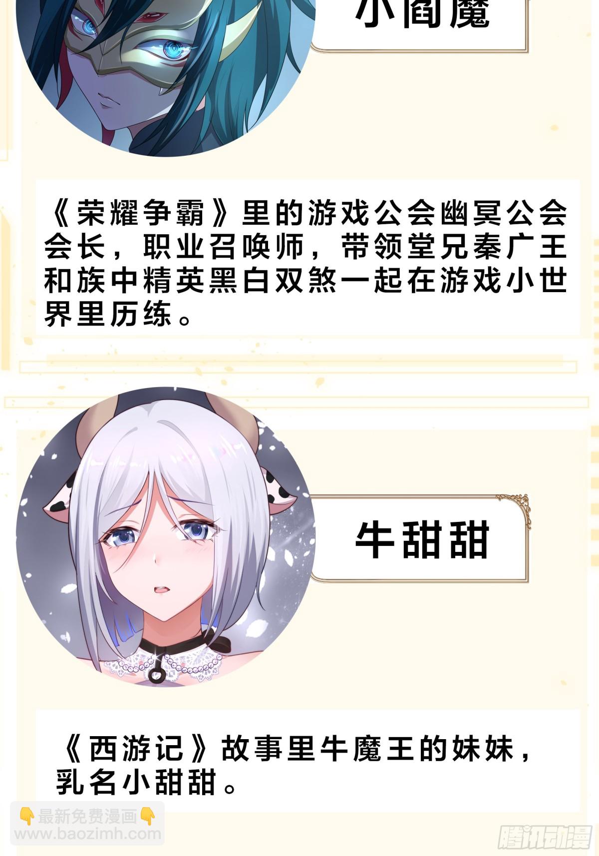 重磅预告-第1话