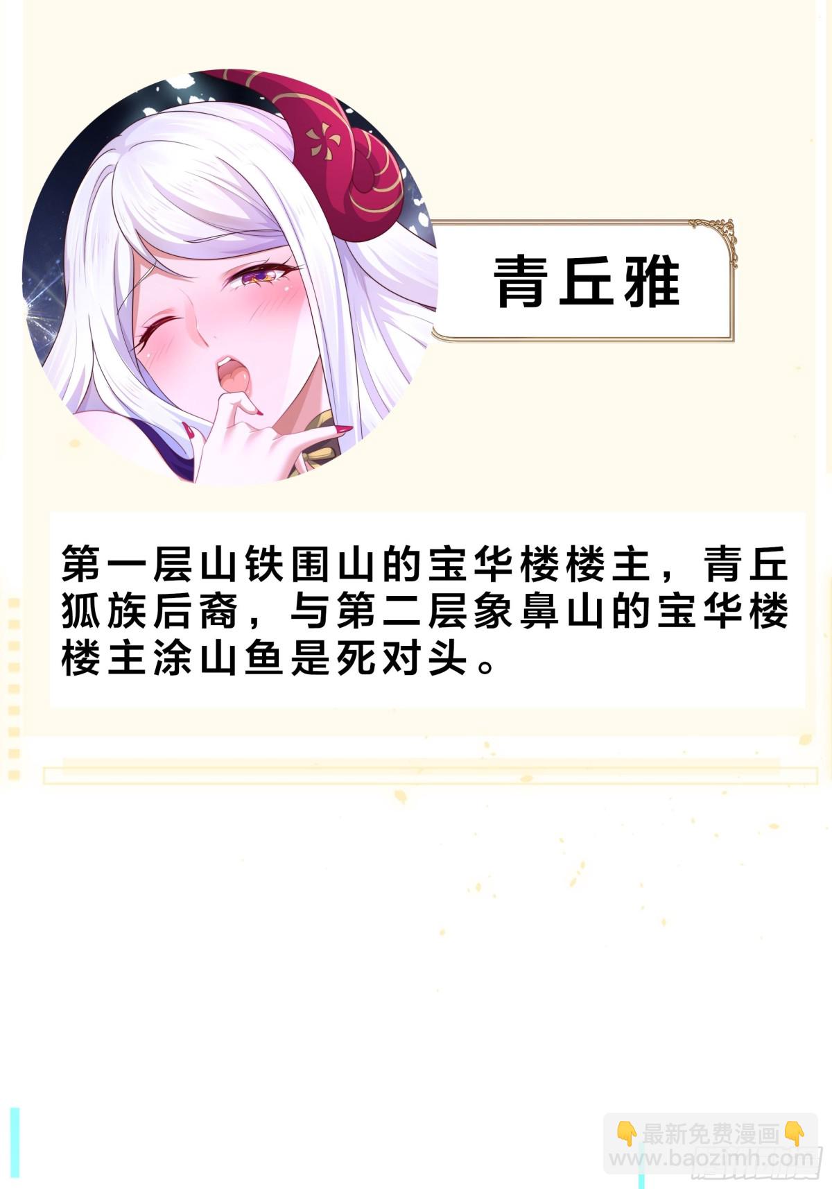 重磅预告-第1话