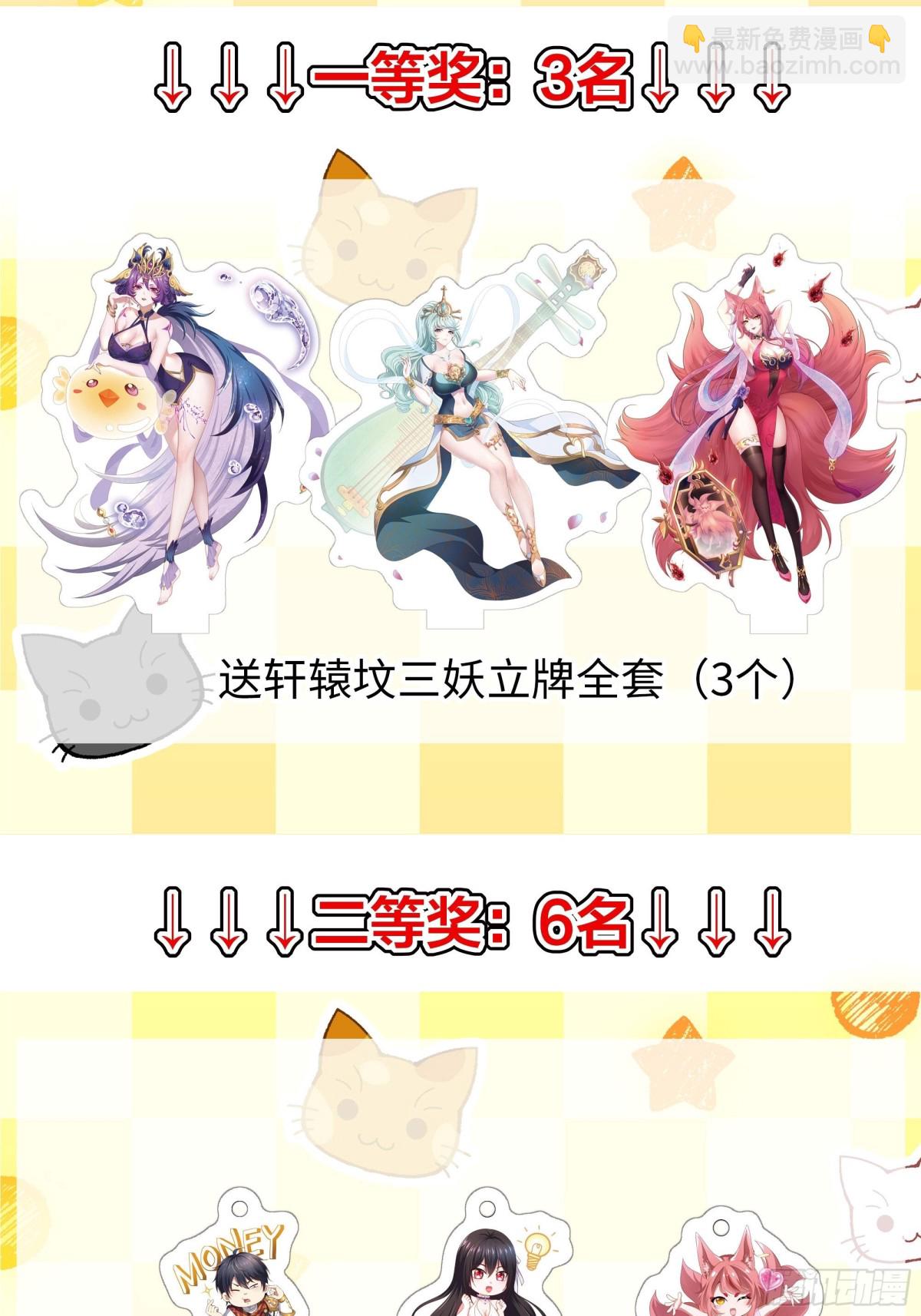 重磅预告-第1话