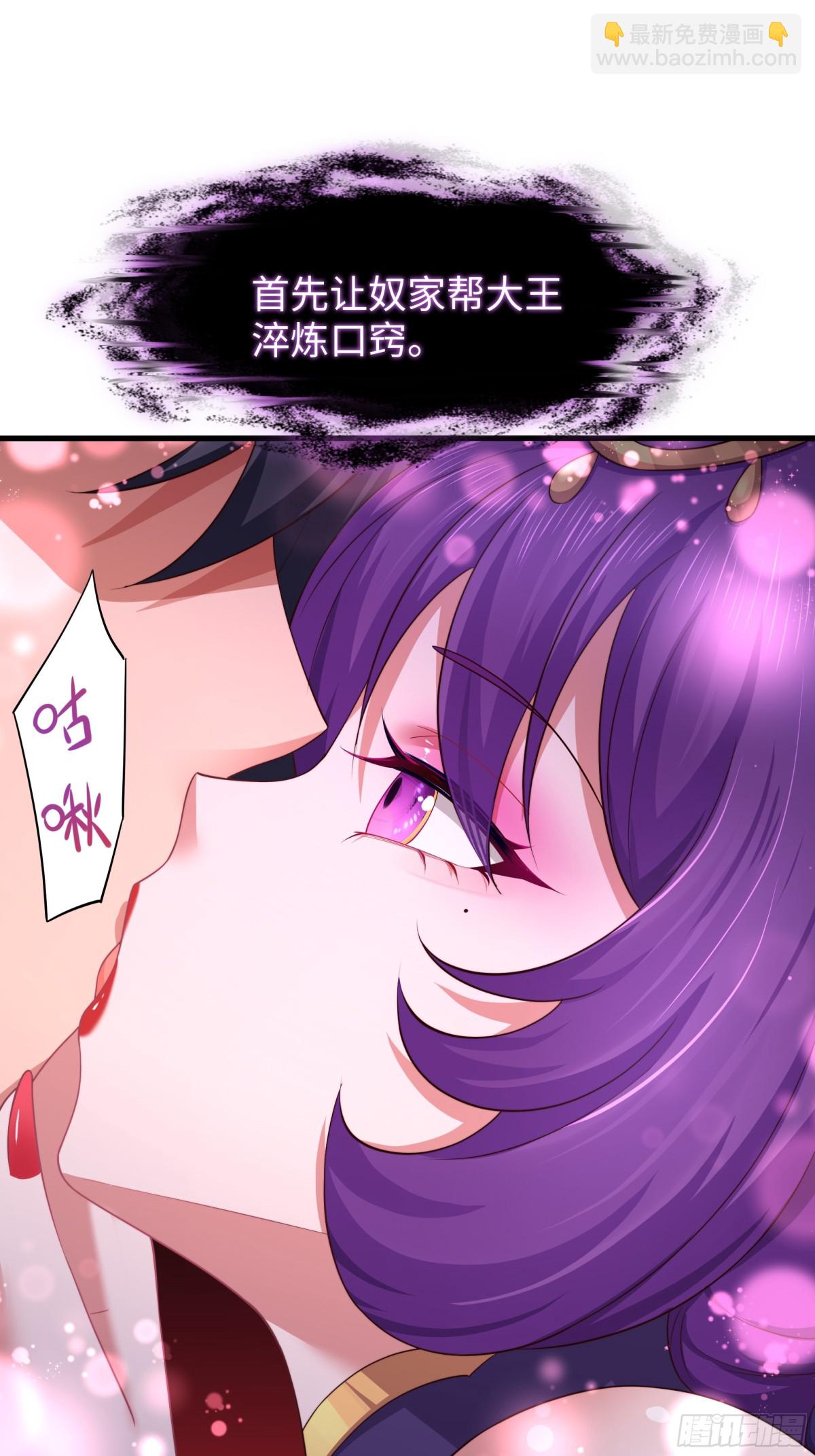 10 为大王淬炼九窍(1/2)-第11话