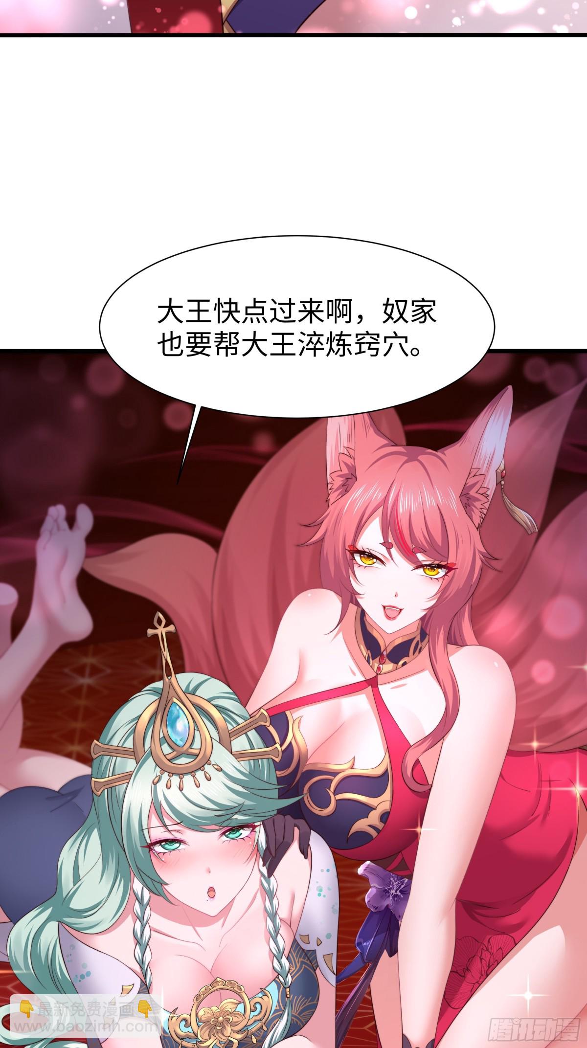 10 为大王淬炼九窍(1/2)-第11话