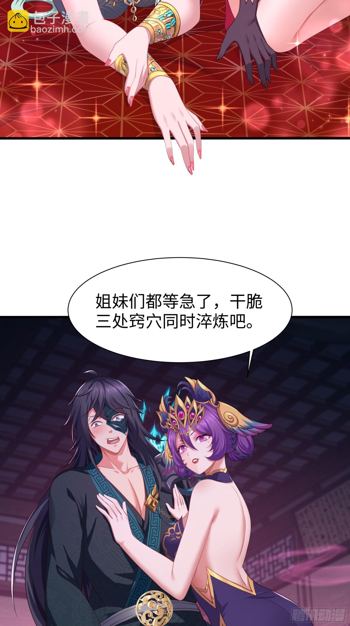 10 为大王淬炼九窍(1/2)-第11话