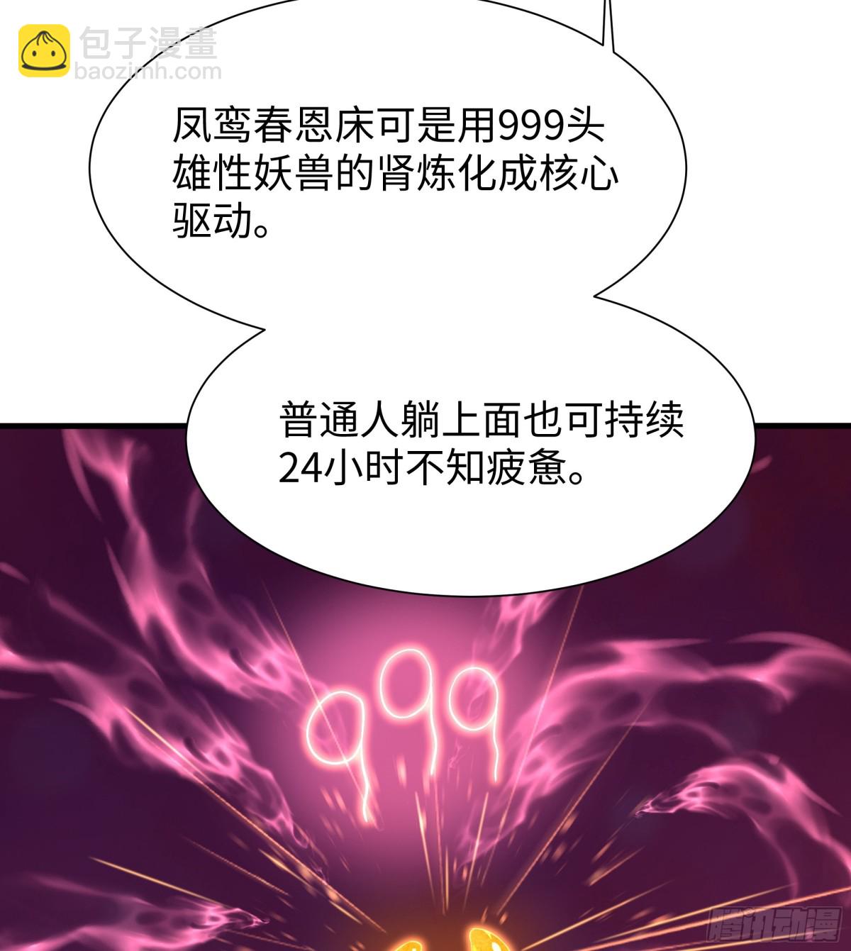 10 为大王淬炼九窍(1/2)-第11话