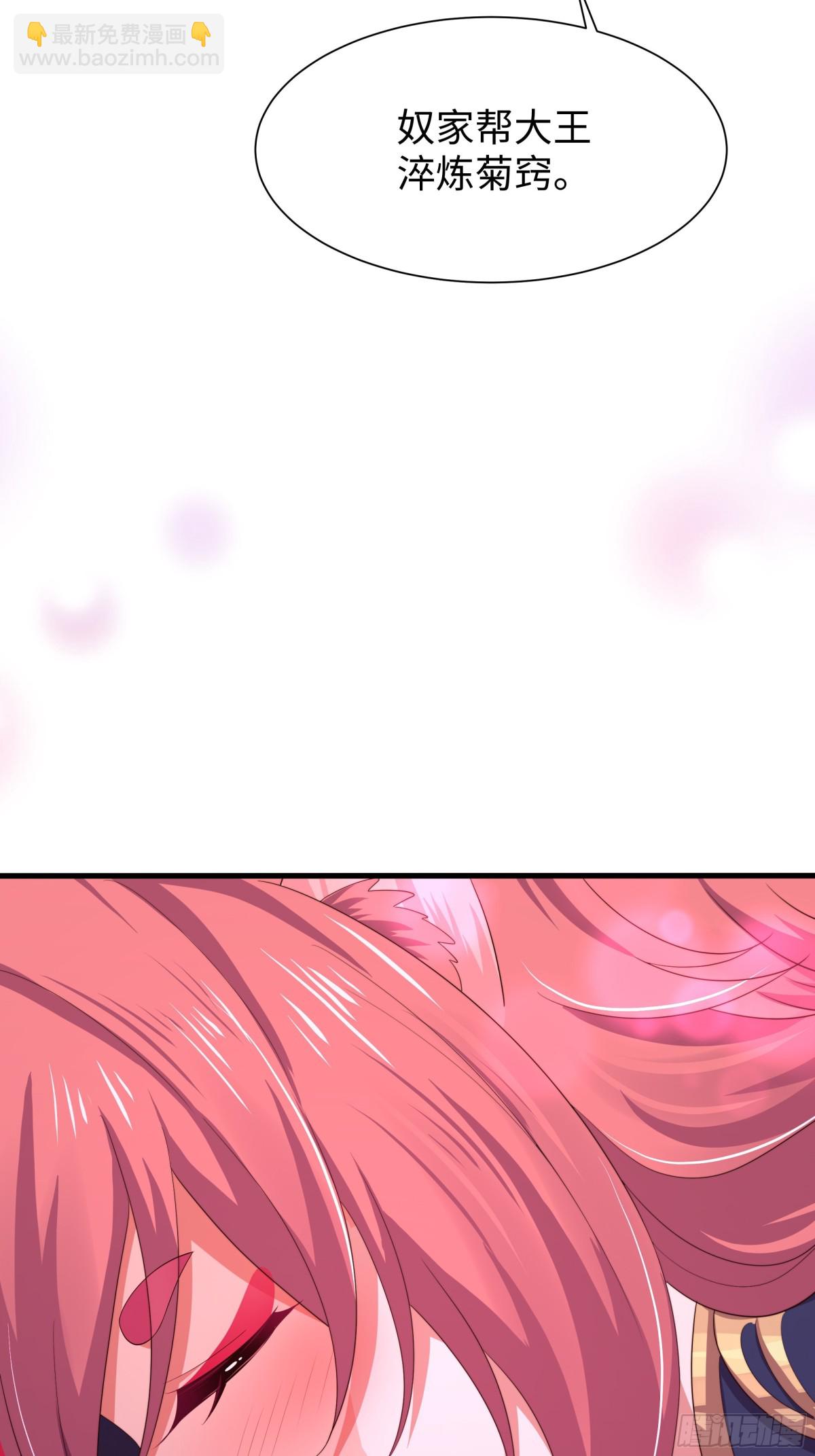 10 为大王淬炼九窍(1/2)-第11话