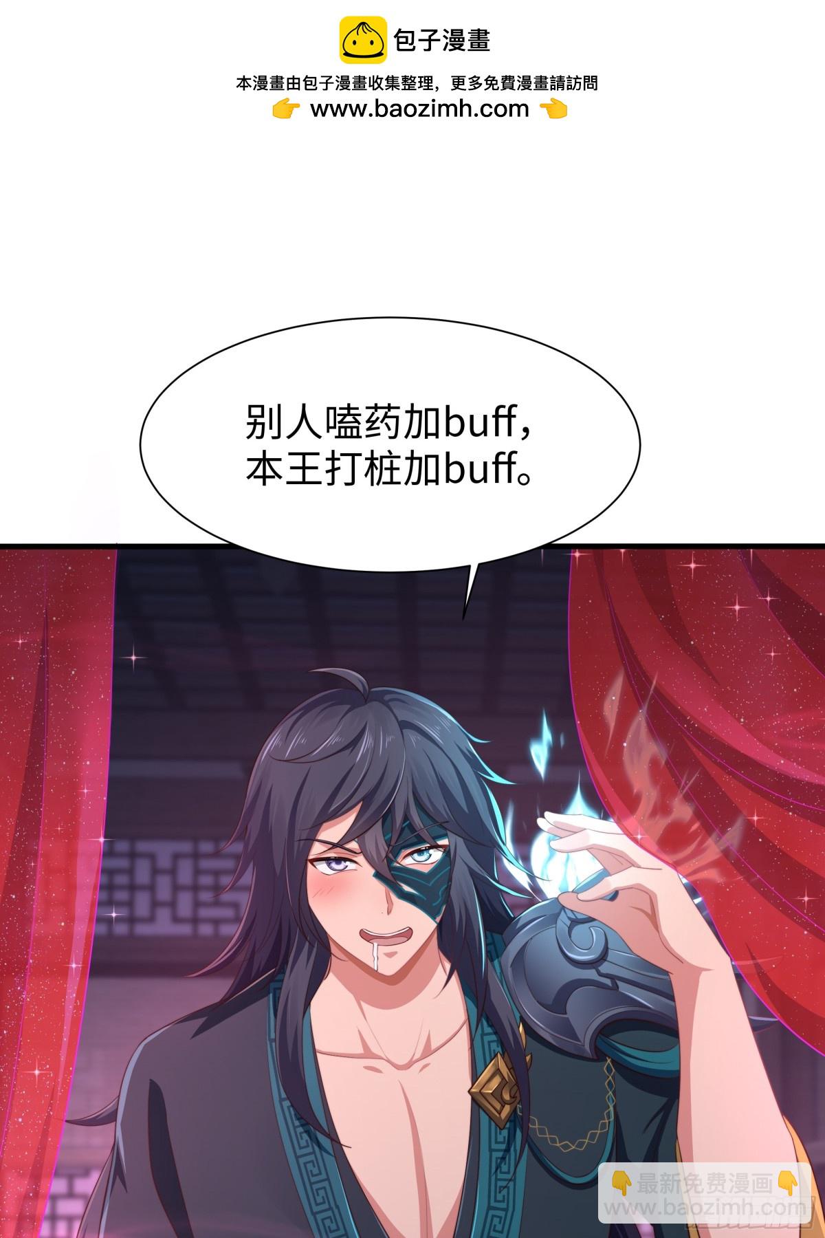 10 为大王淬炼九窍(1/2)-第11话