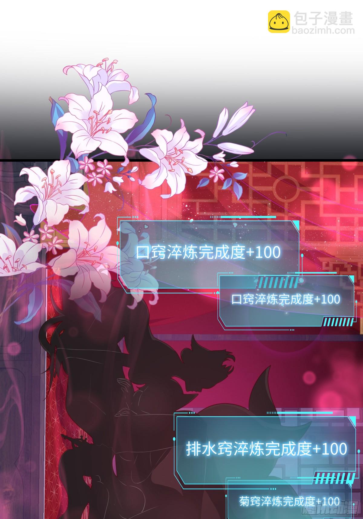 10 为大王淬炼九窍(1/2)-第11话