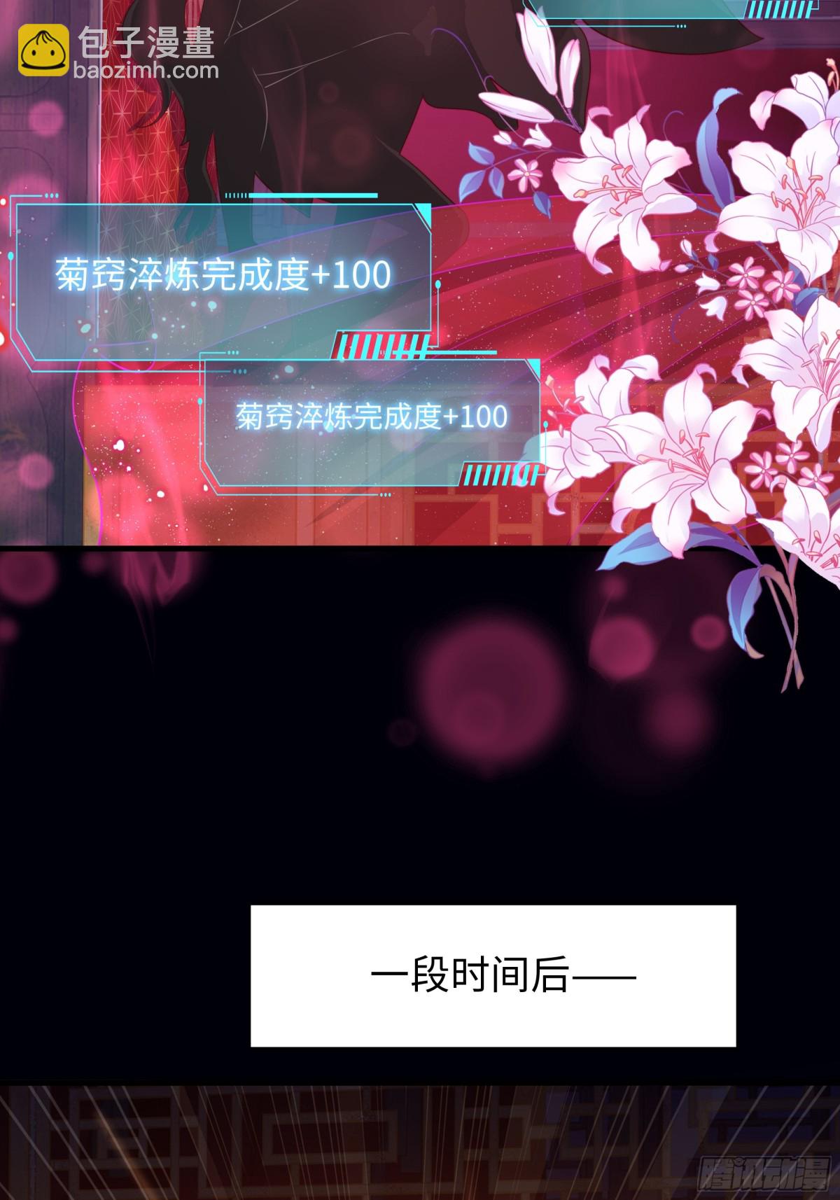 10 为大王淬炼九窍(1/2)-第11话