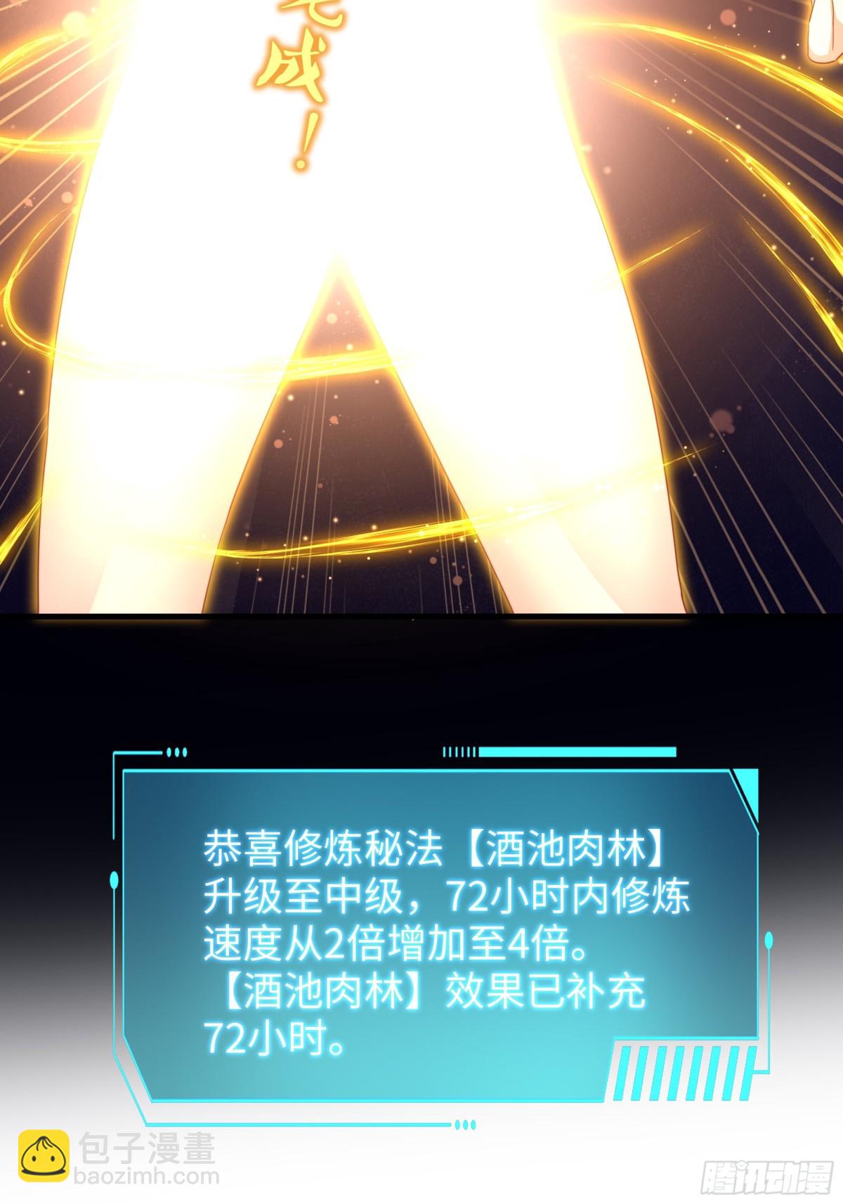 10 为大王淬炼九窍(1/2)-第11话