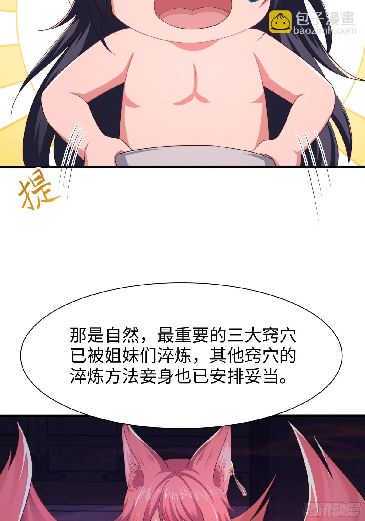 10 为大王淬炼九窍(1/2)-第11话