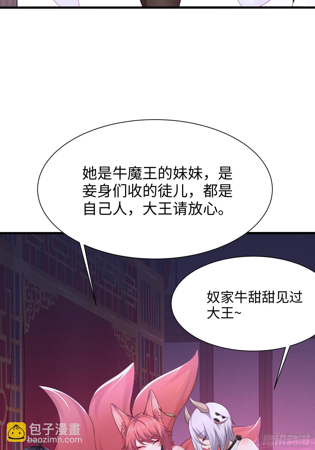 10 为大王淬炼九窍(1/2)-第11话