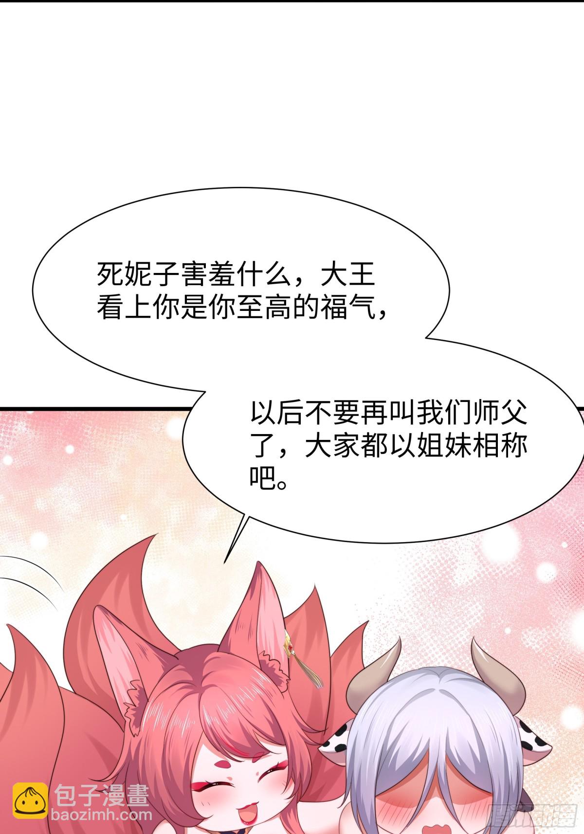 10 为大王淬炼九窍(1/2)-第11话