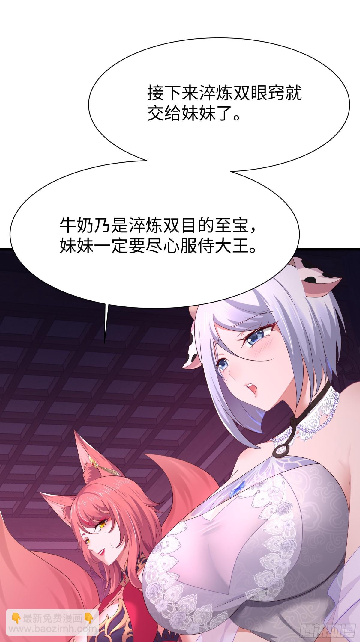 10 为大王淬炼九窍(1/2)-第11话