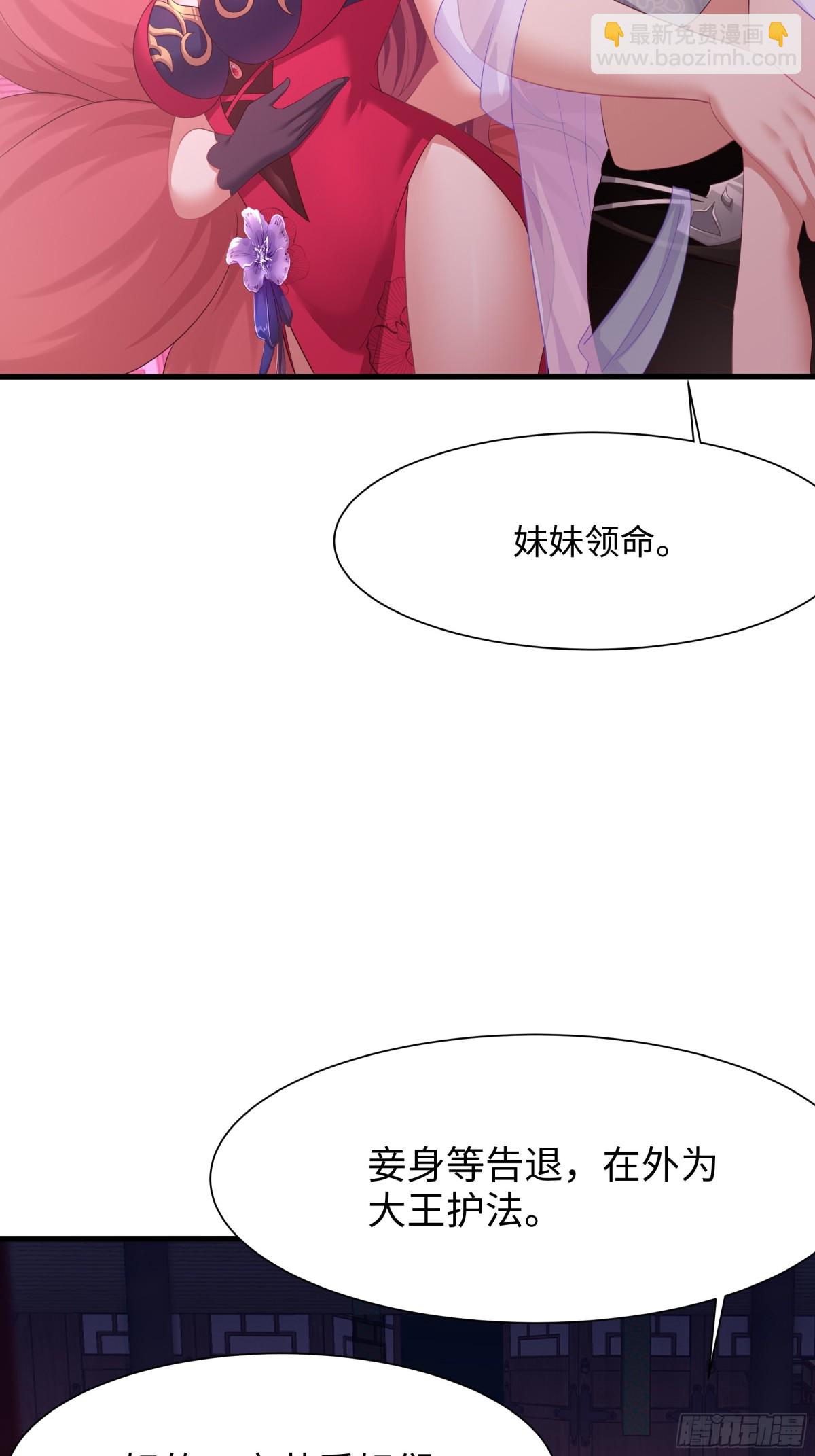 10 为大王淬炼九窍(1/2)-第11话