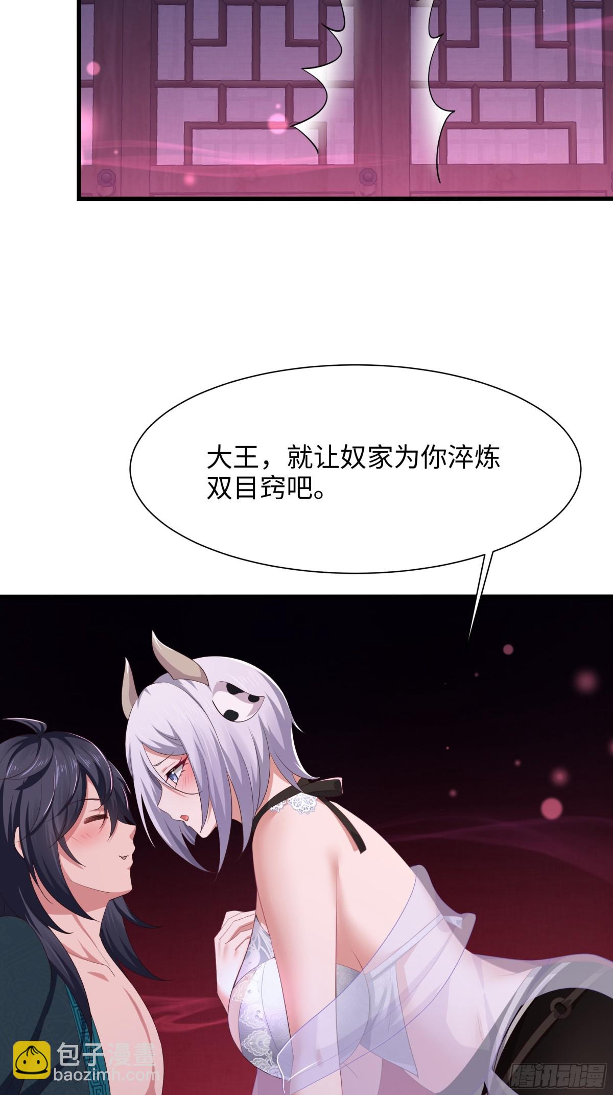 10 为大王淬炼九窍(1/2)-第11话