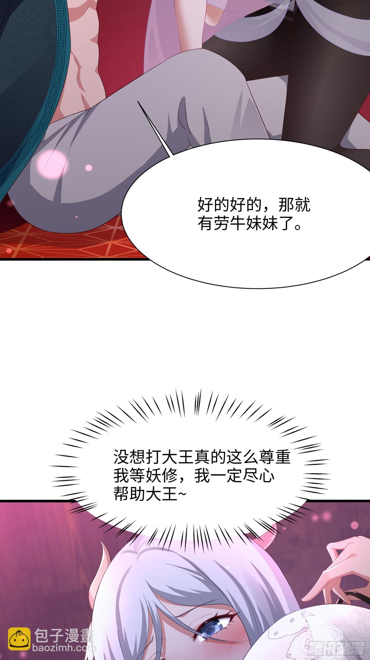 10 为大王淬炼九窍(1/2)-第11话