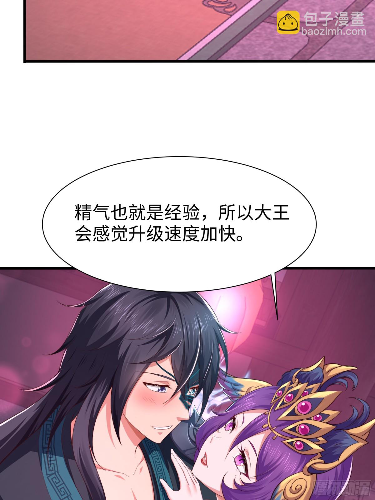 10 为大王淬炼九窍(1/2)-第11话