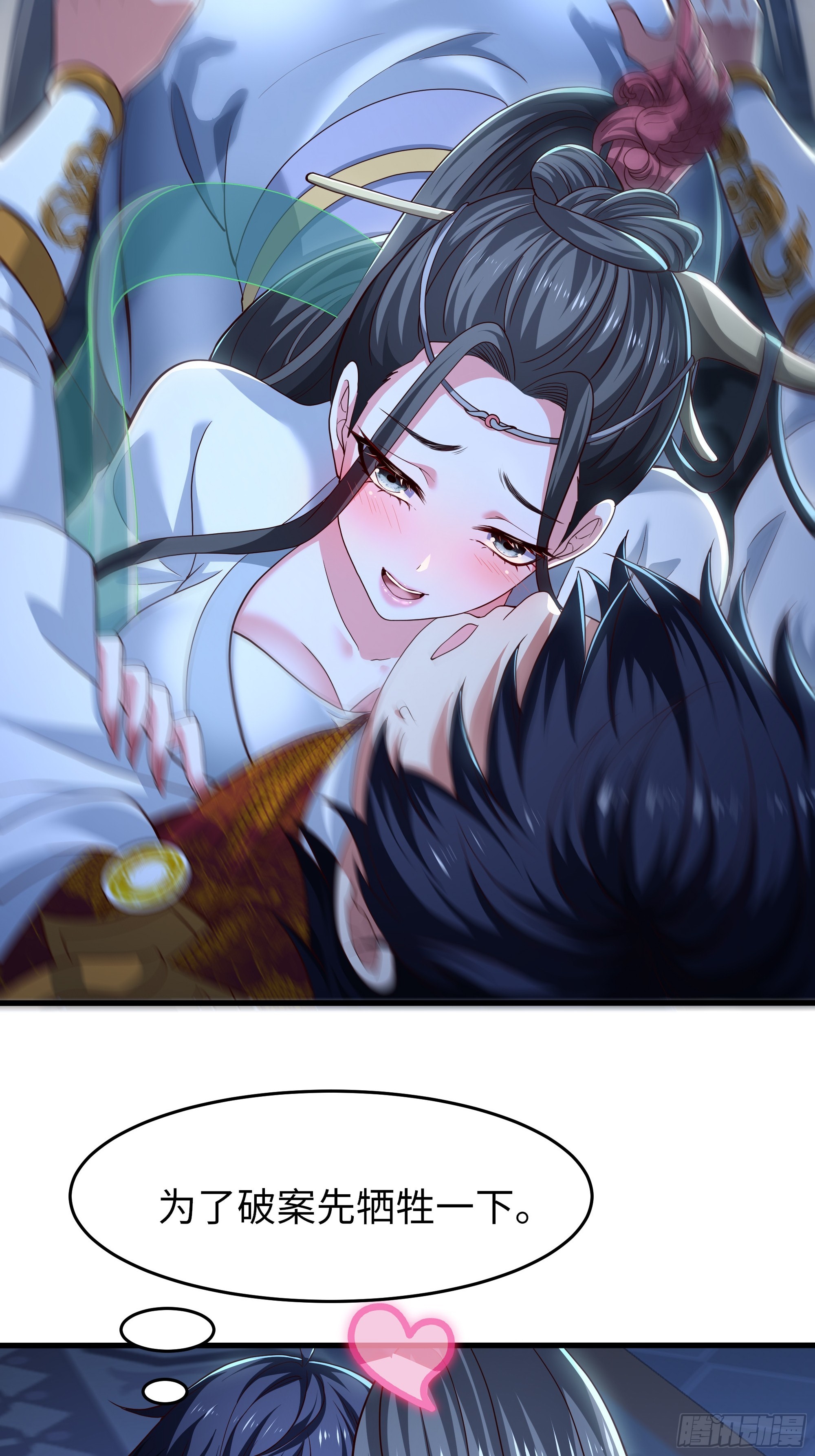 重生封神遊戲之最強散人 - 123 第一次修煉(1/2) - 4