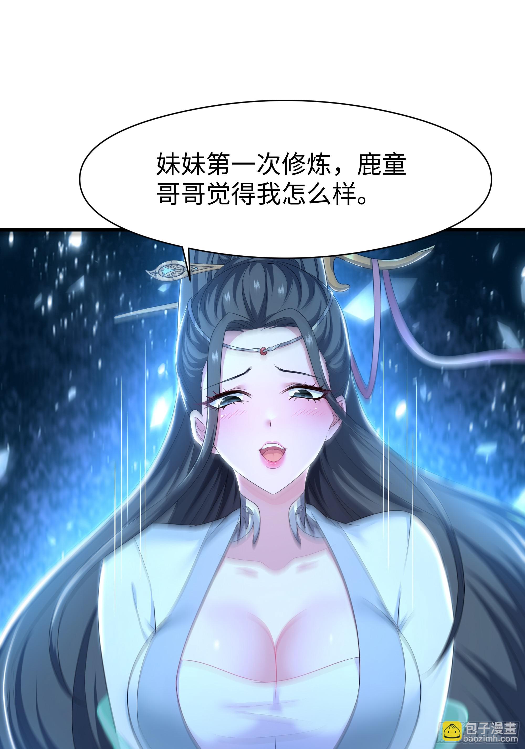 重生封神遊戲之最強散人 - 123 第一次修煉(1/2) - 3